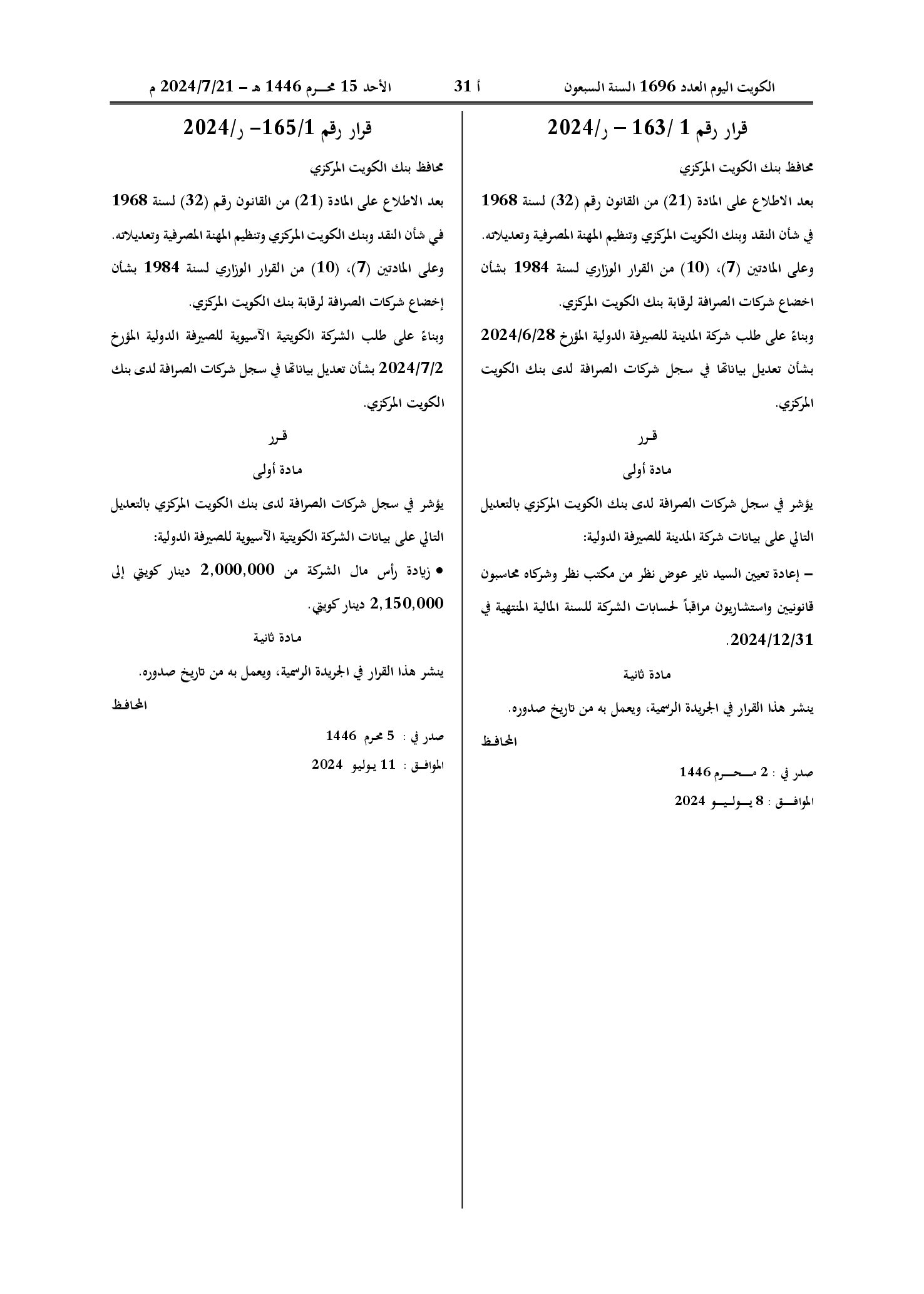 صفحة 1 من 1