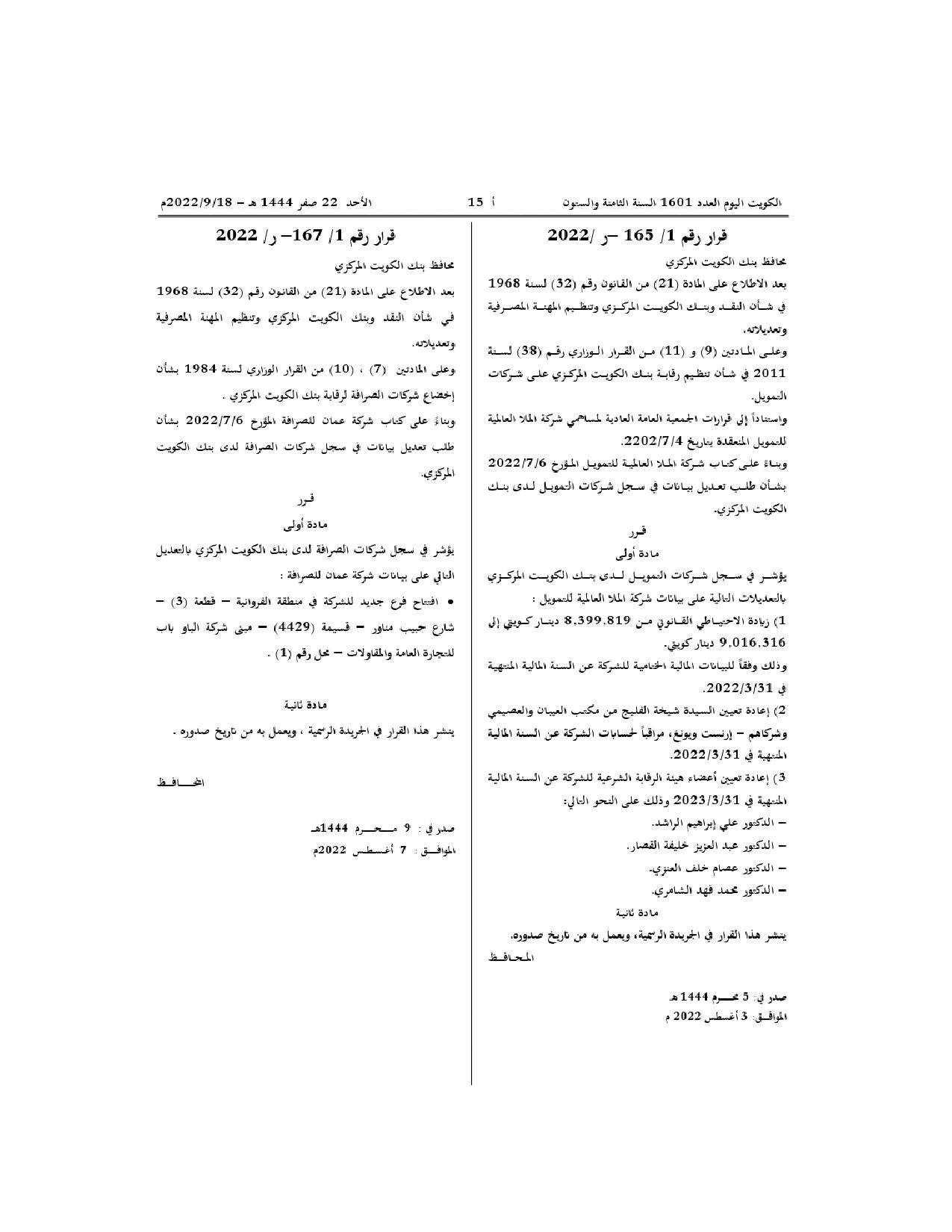 صفحة 1 من 1