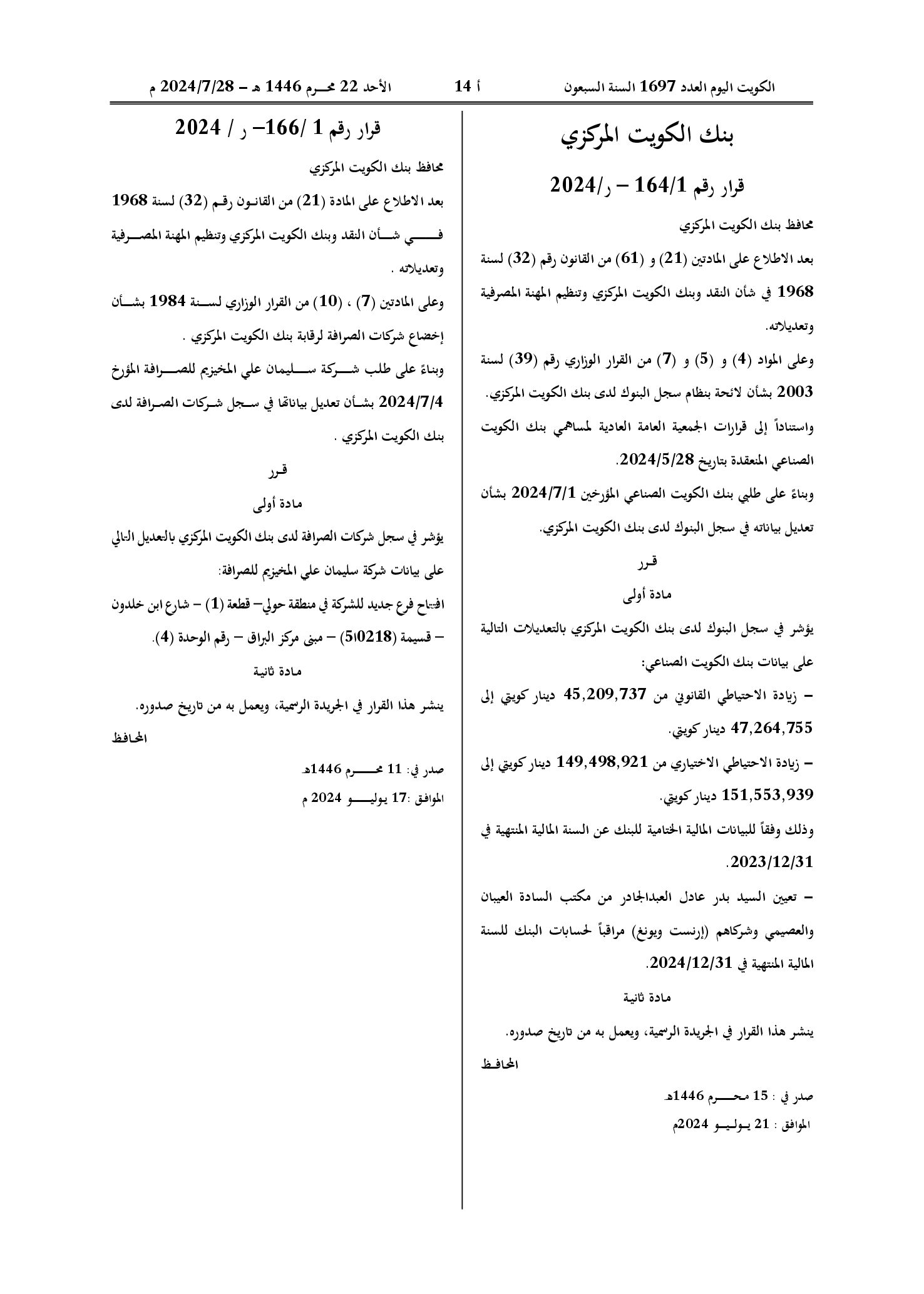 صفحة 1 من 1