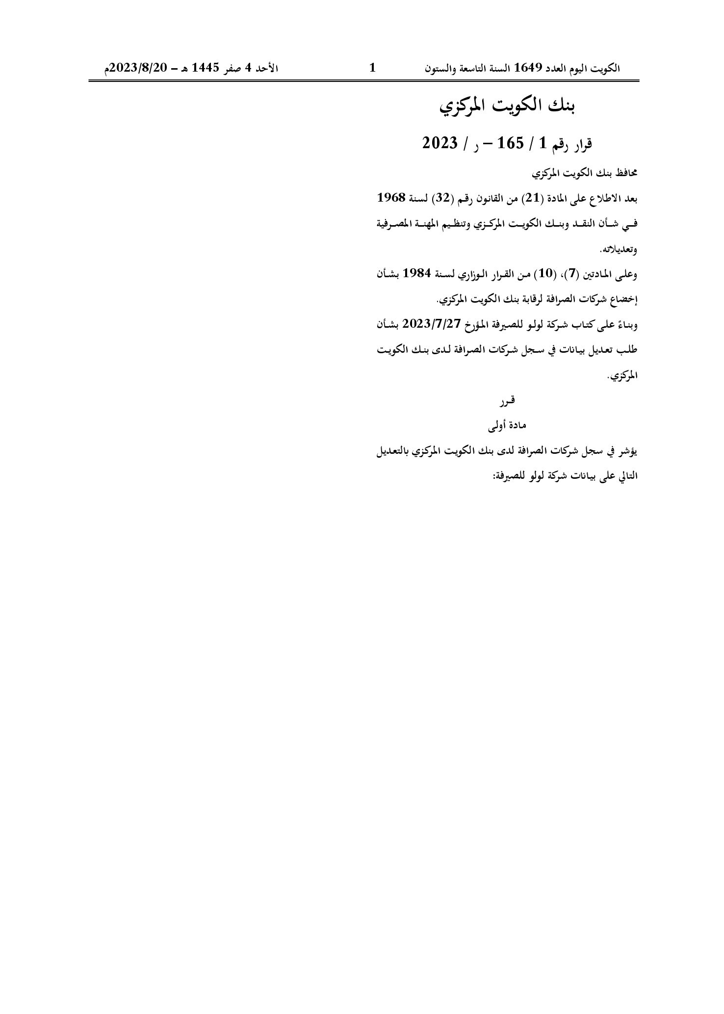 صفحة 1 من 1