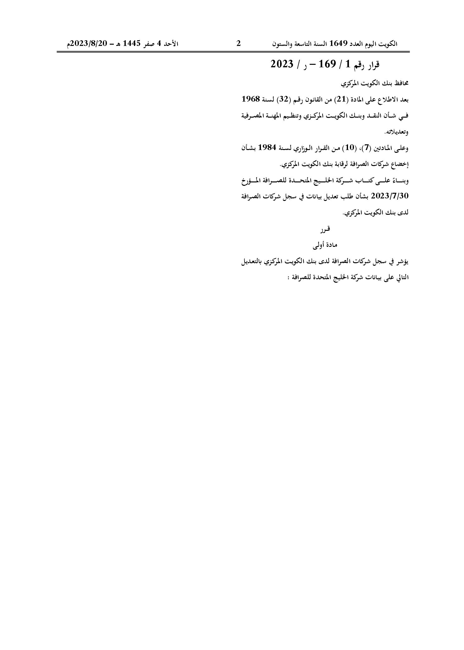 صفحة 1 من 1