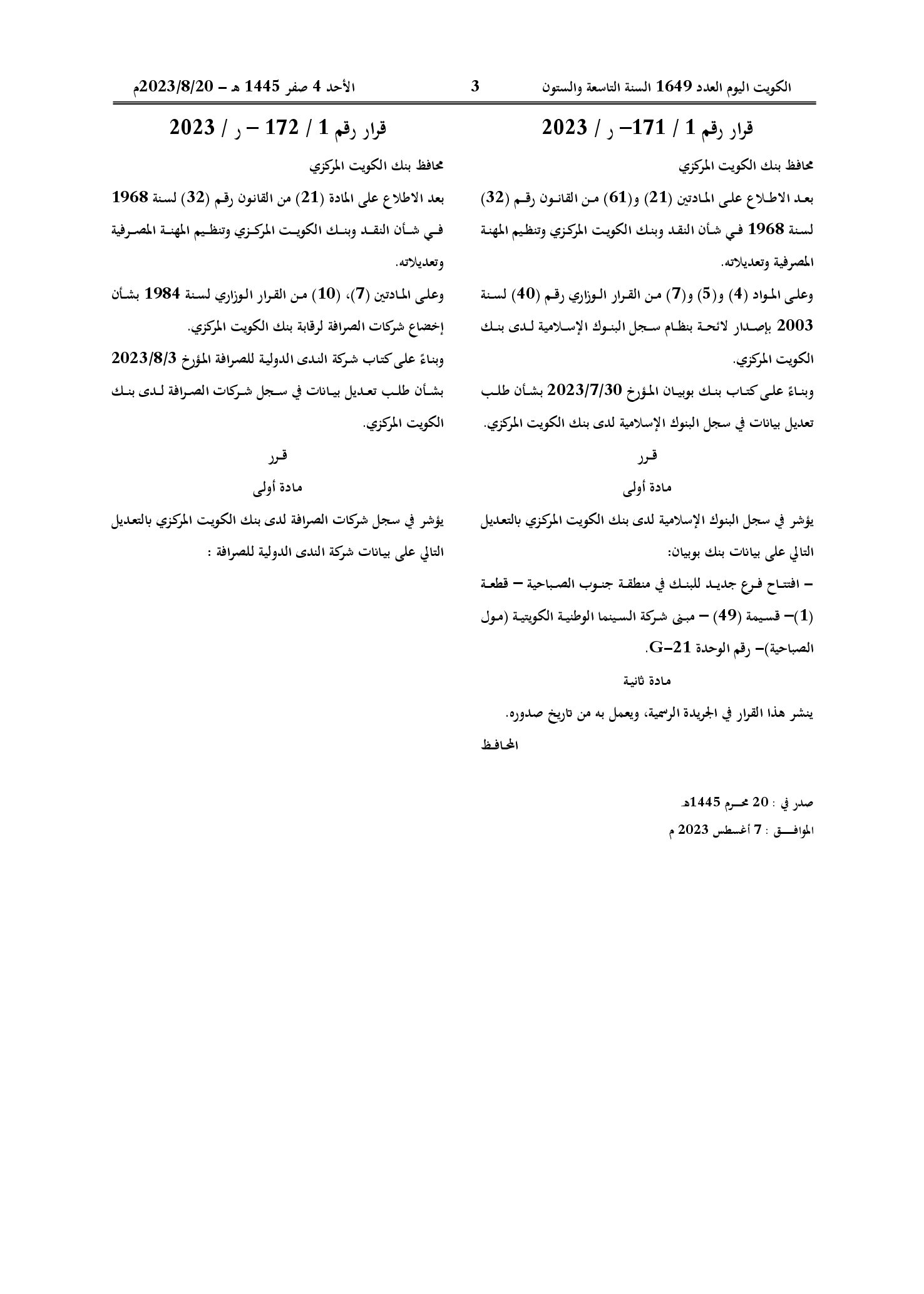 صفحة 1 من 1