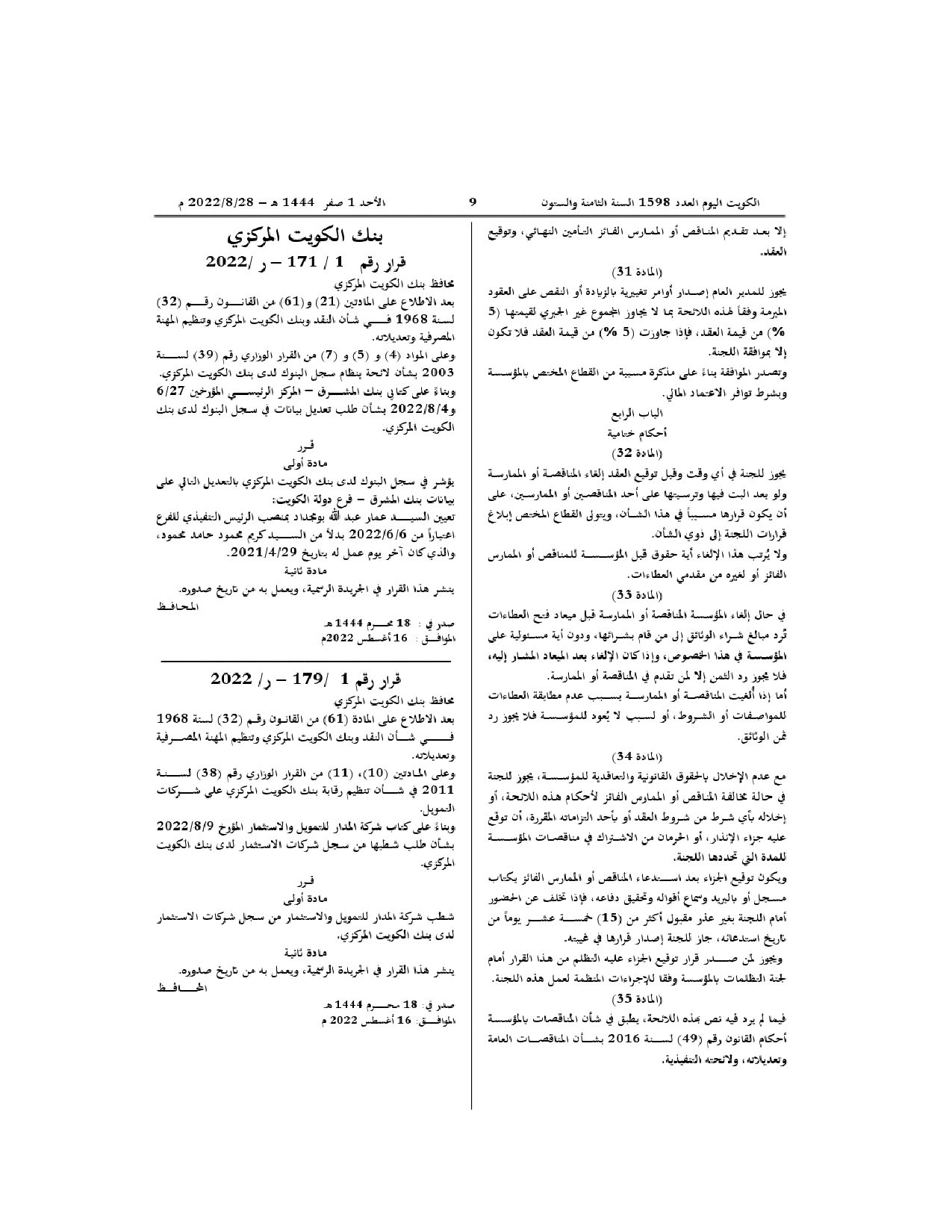 صفحة 1 من 1