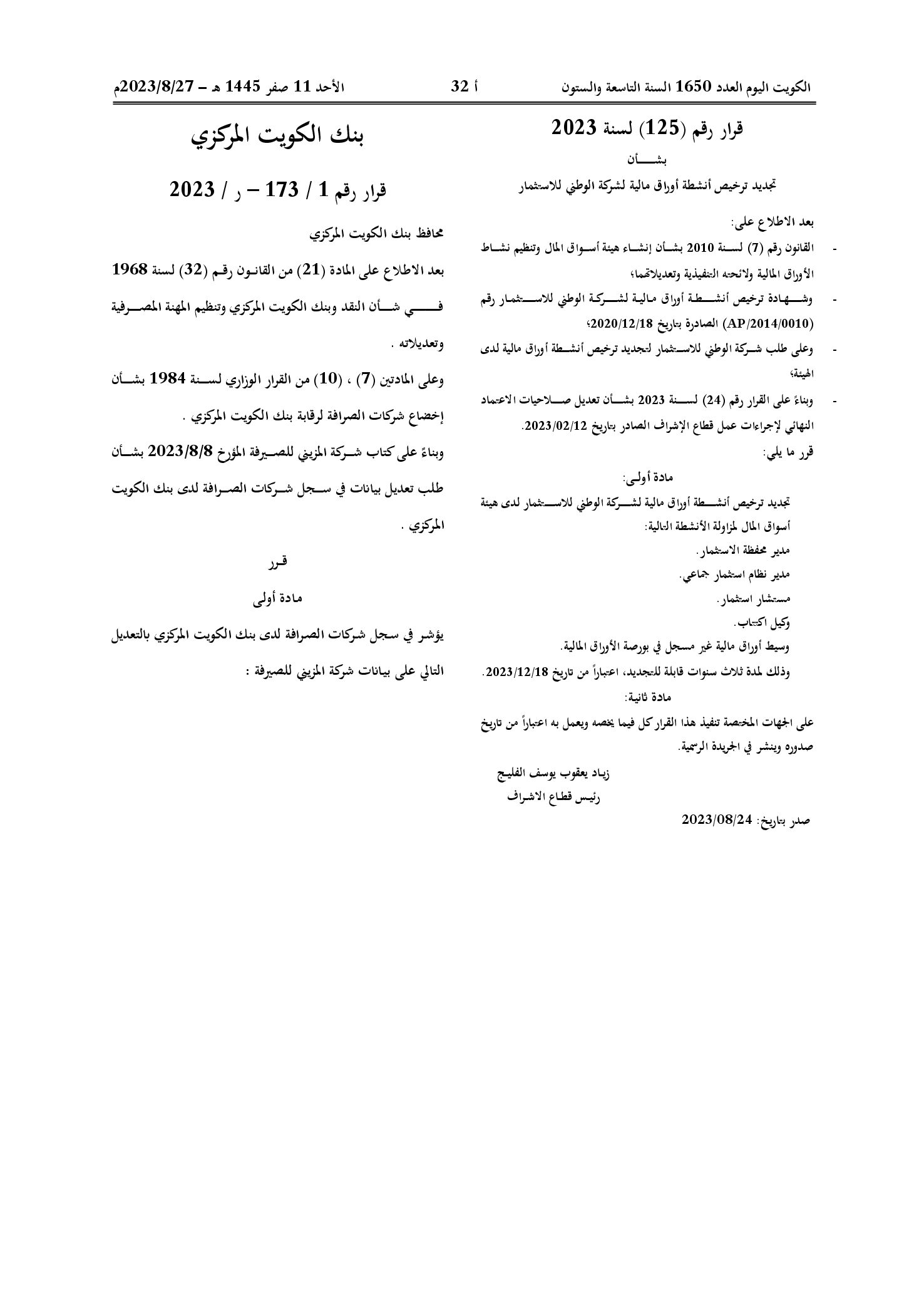 صفحة 1 من 1