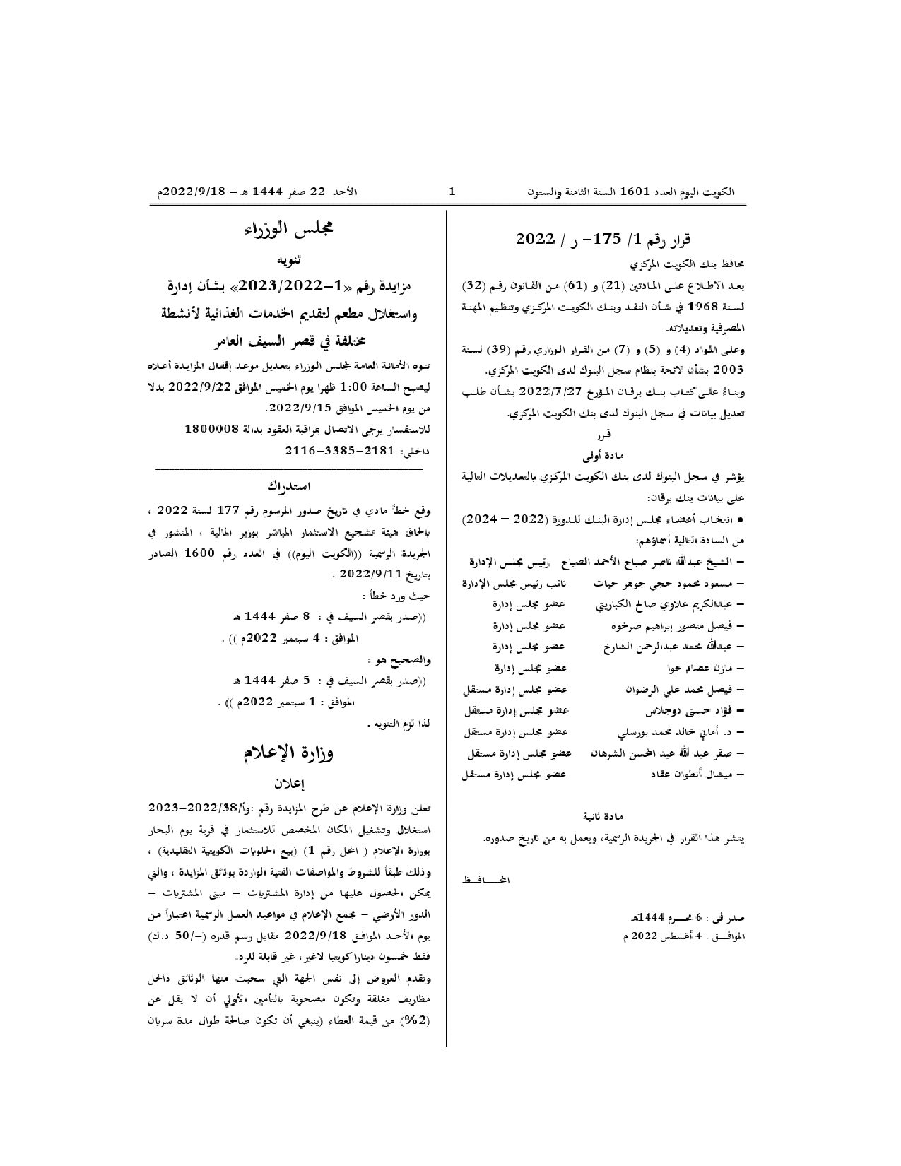 صفحة 1 من 1
