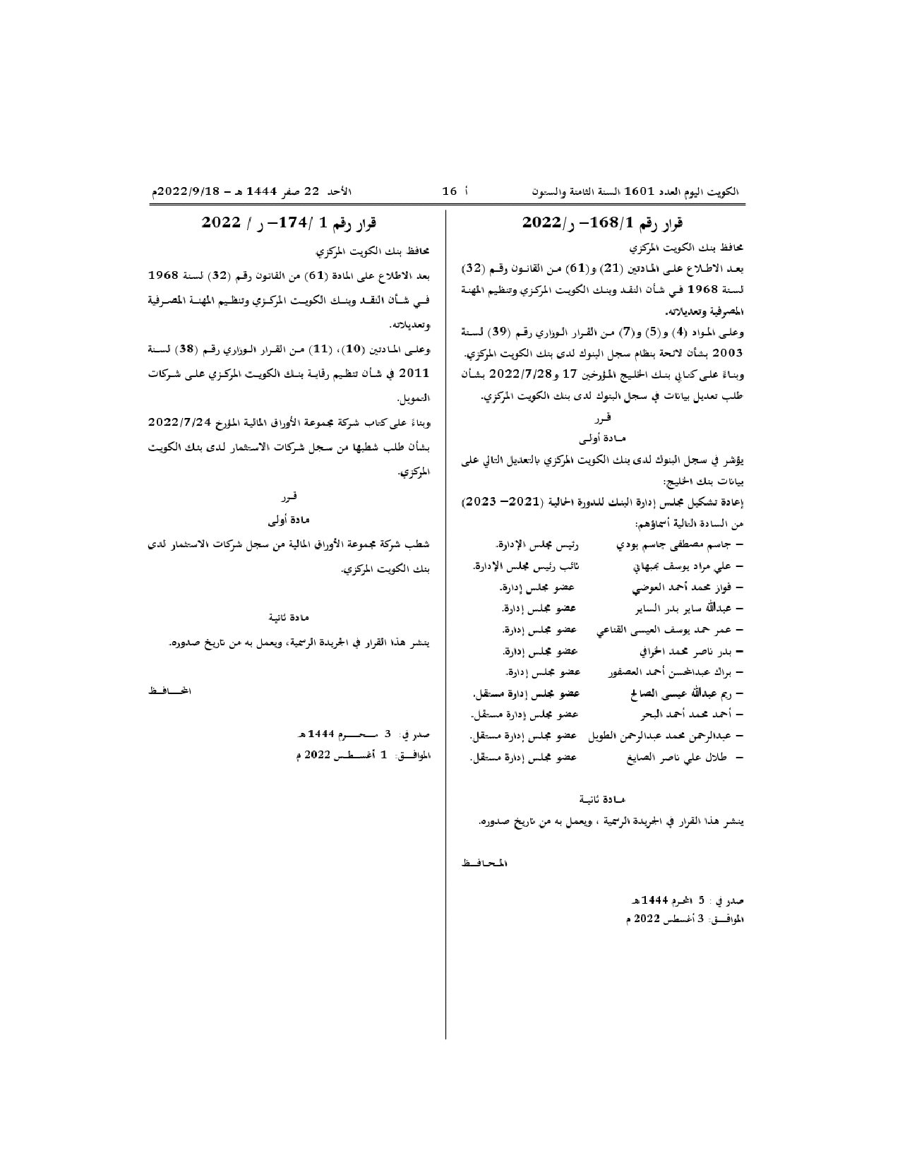 صفحة 1 من 1