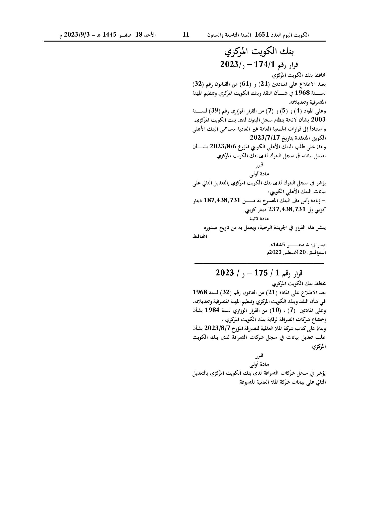 صفحة 1 من 1