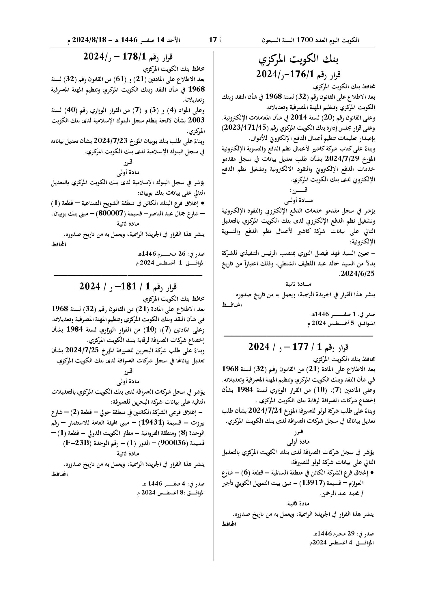 صفحة 1 من 1