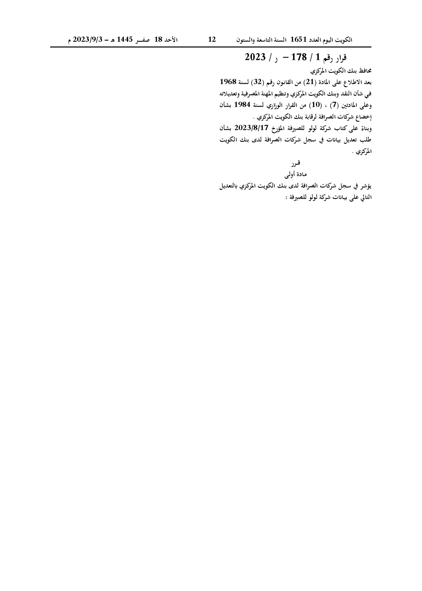 صفحة 1 من 1