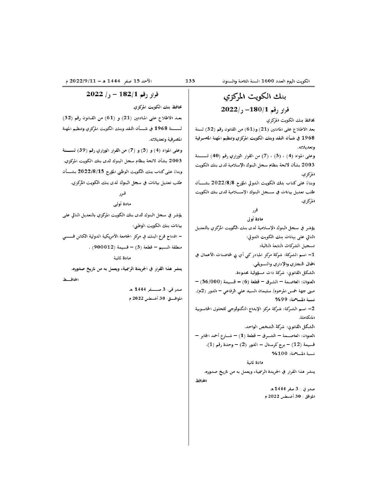 صفحة 1 من 1