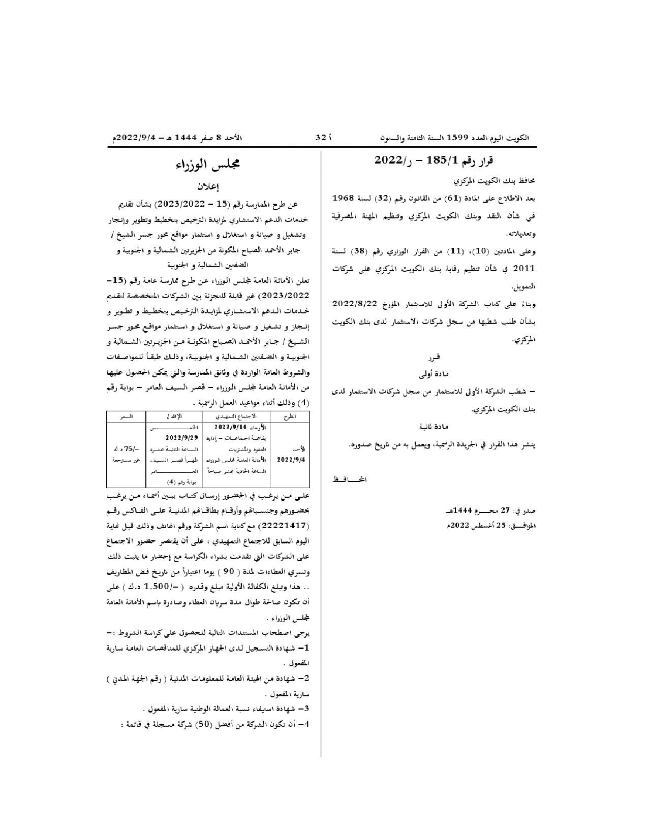 صفحة 1 من 1