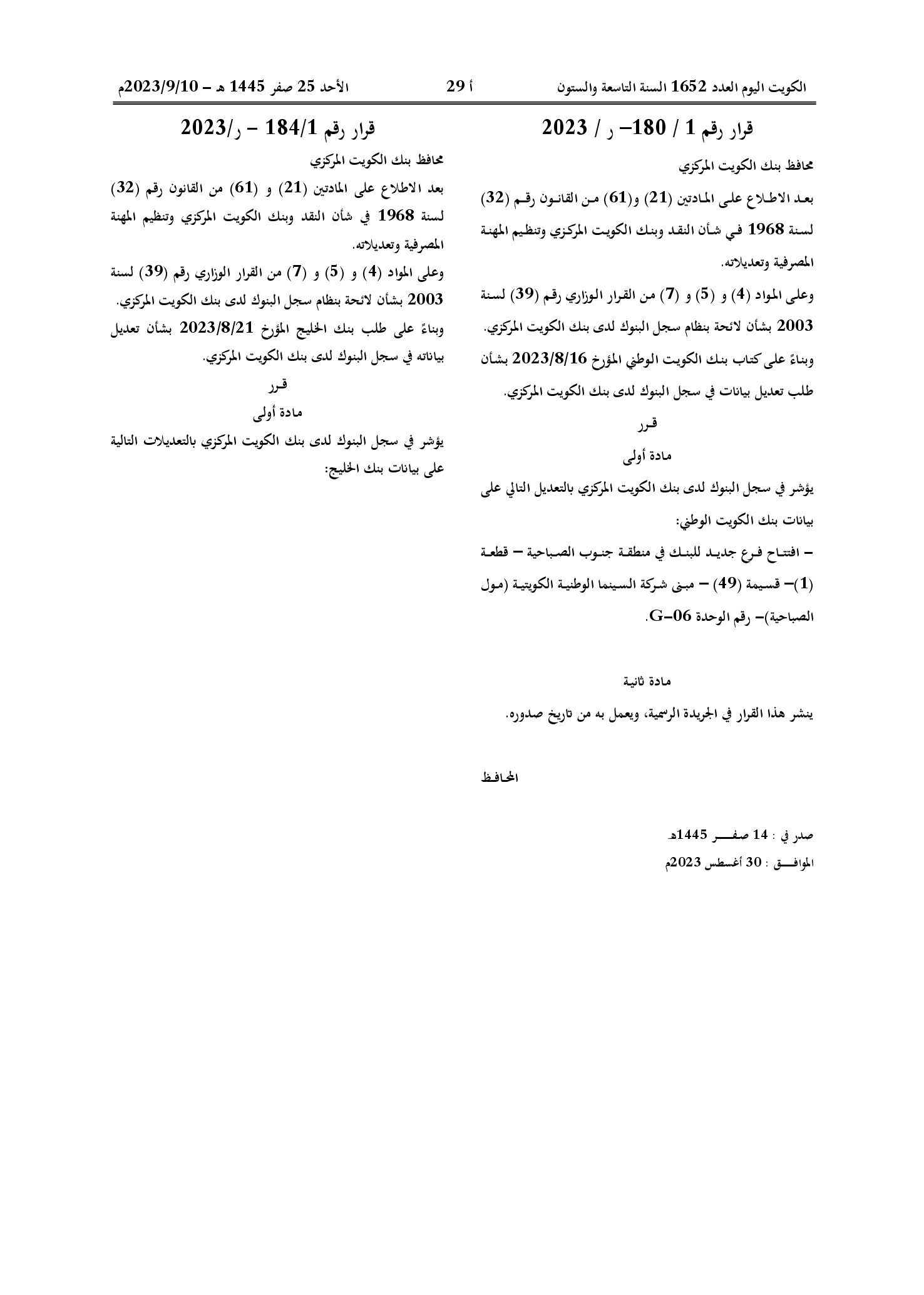 صفحة 1 من 1