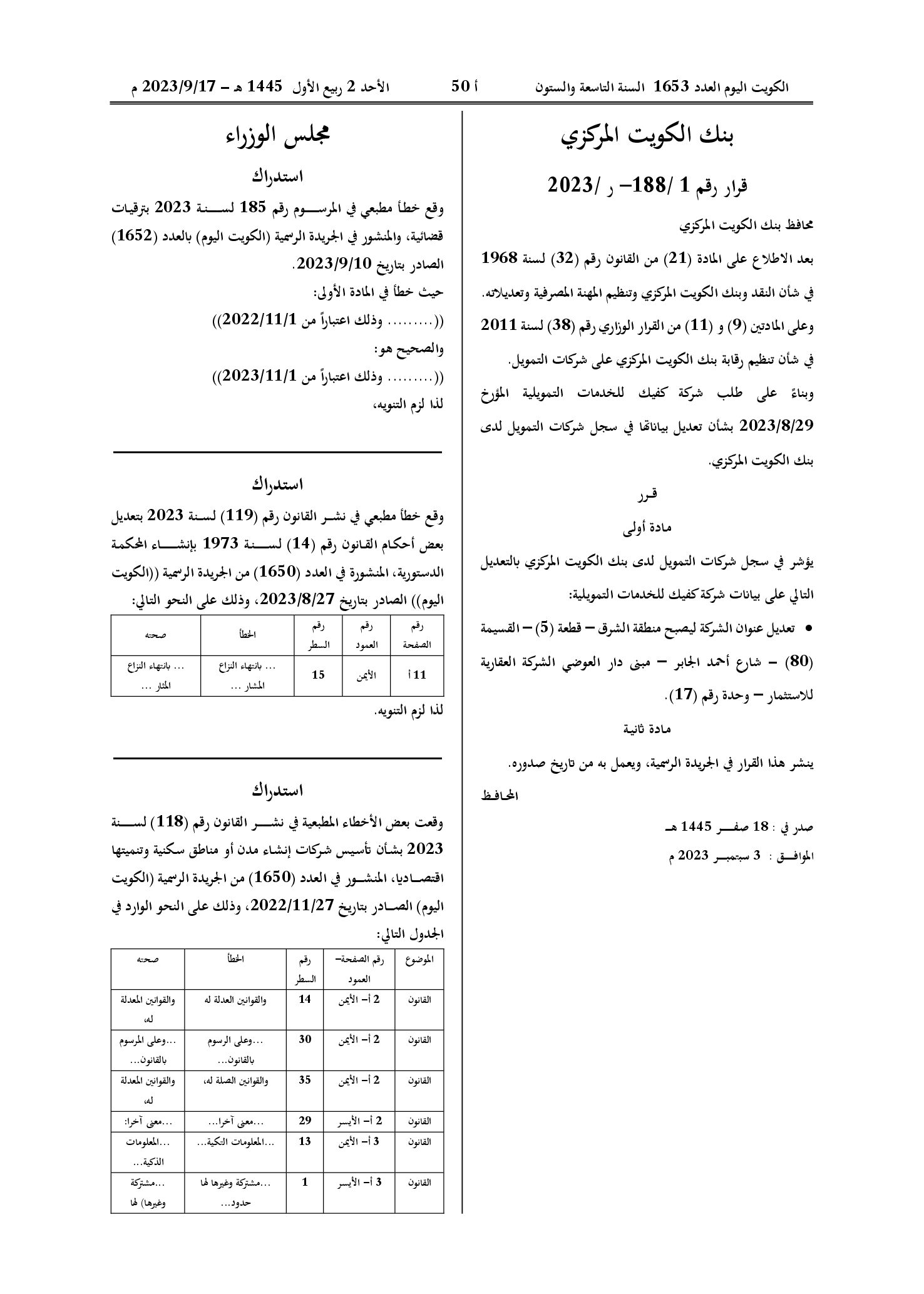 صفحة 1 من 1