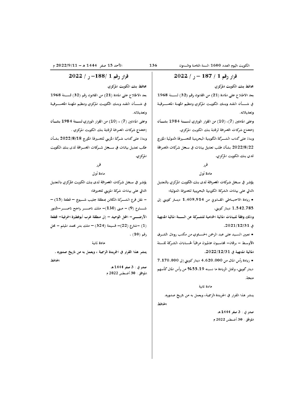 صفحة 1 من 1