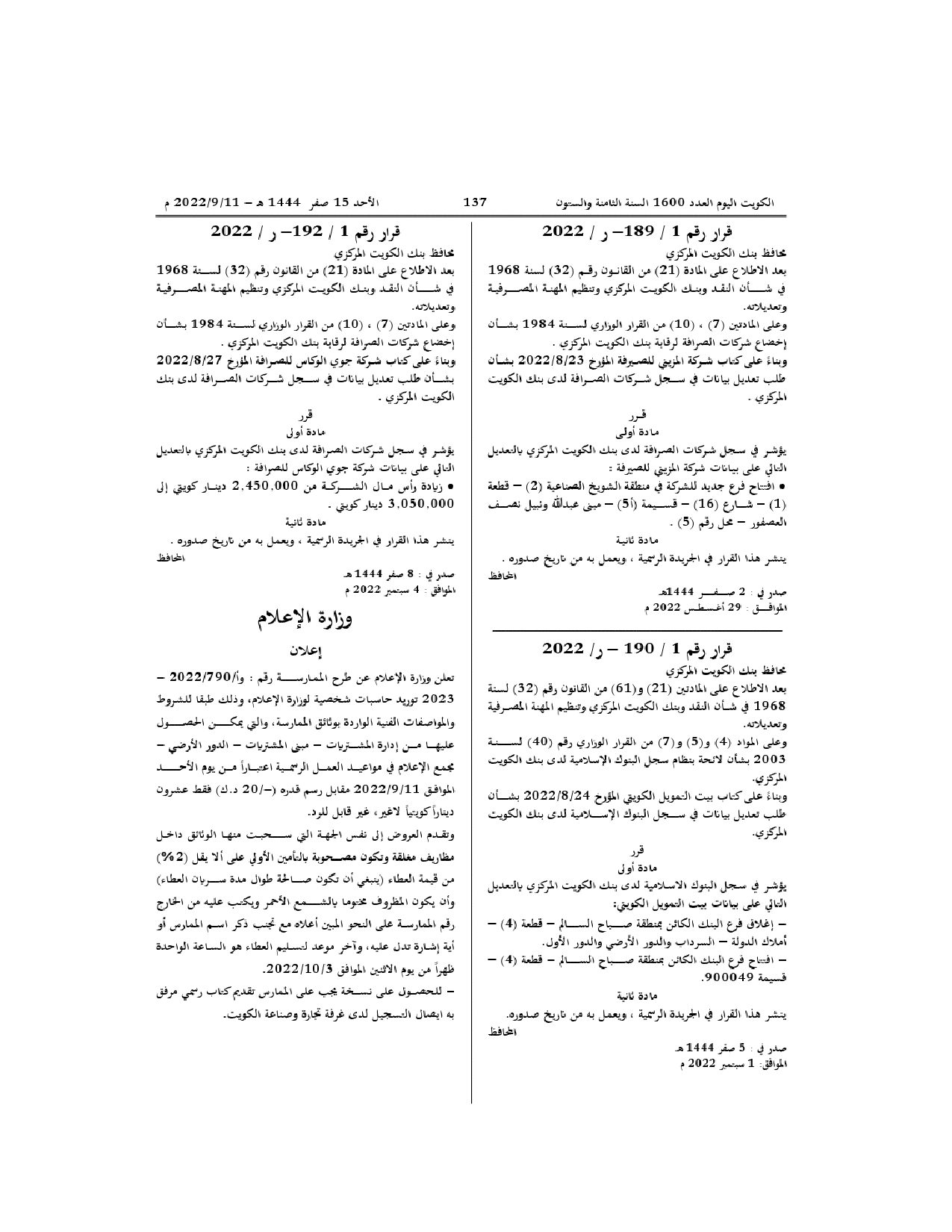 صفحة 1 من 1