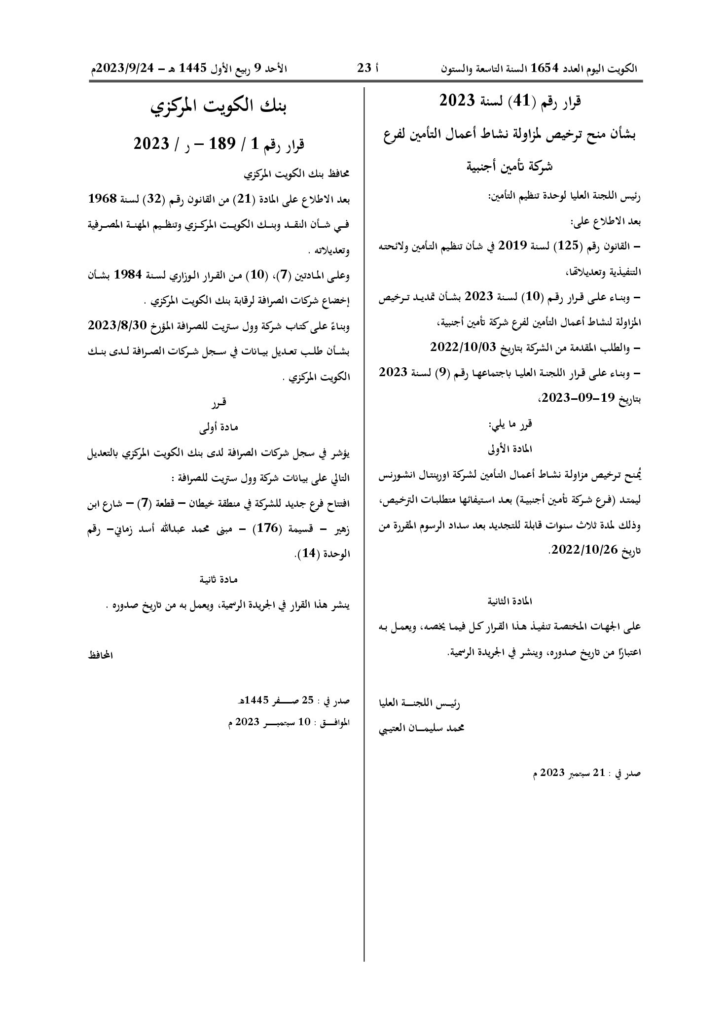 صفحة 1 من 1
