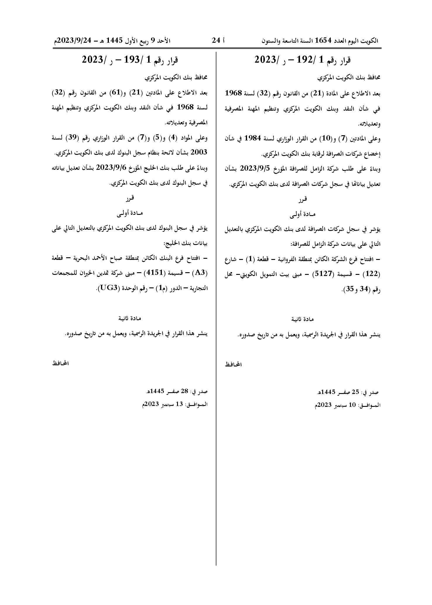 صفحة 1 من 1