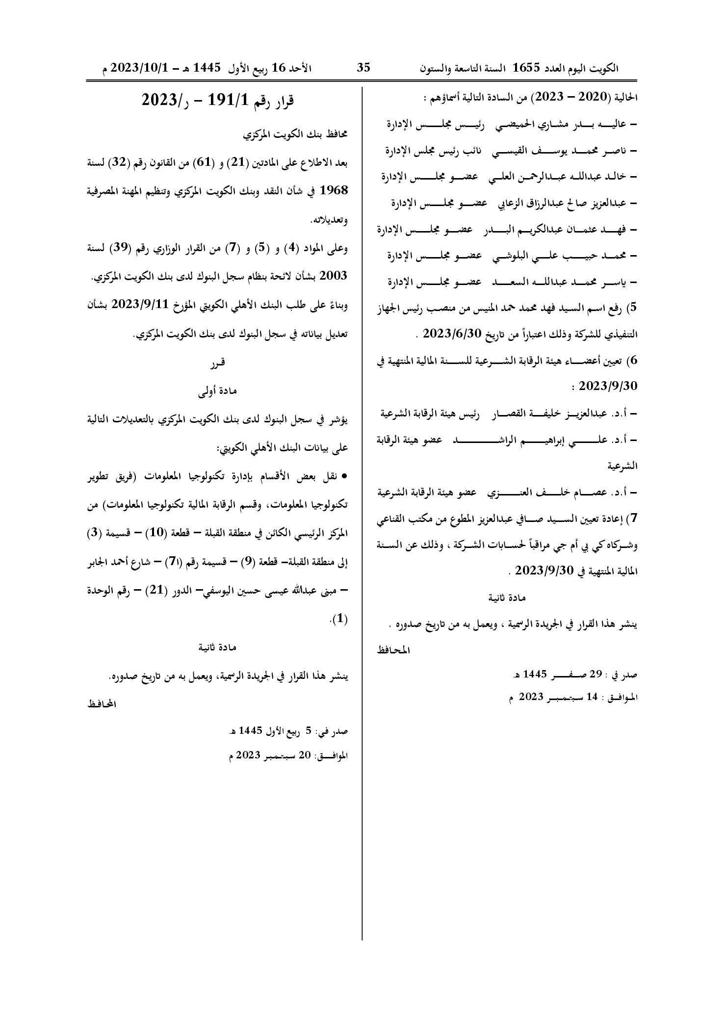 صفحة 1 من 1