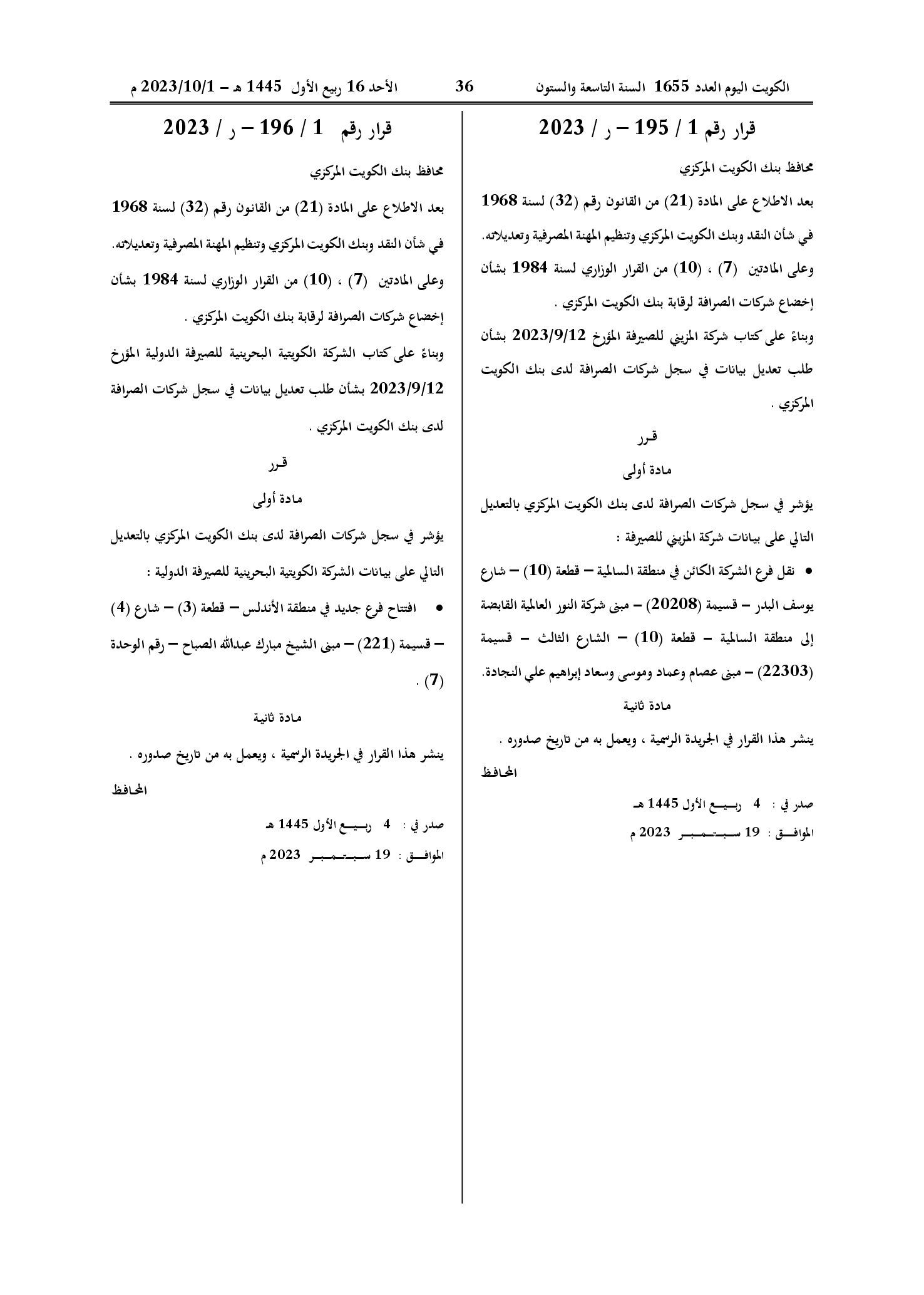 صفحة 1 من 1
