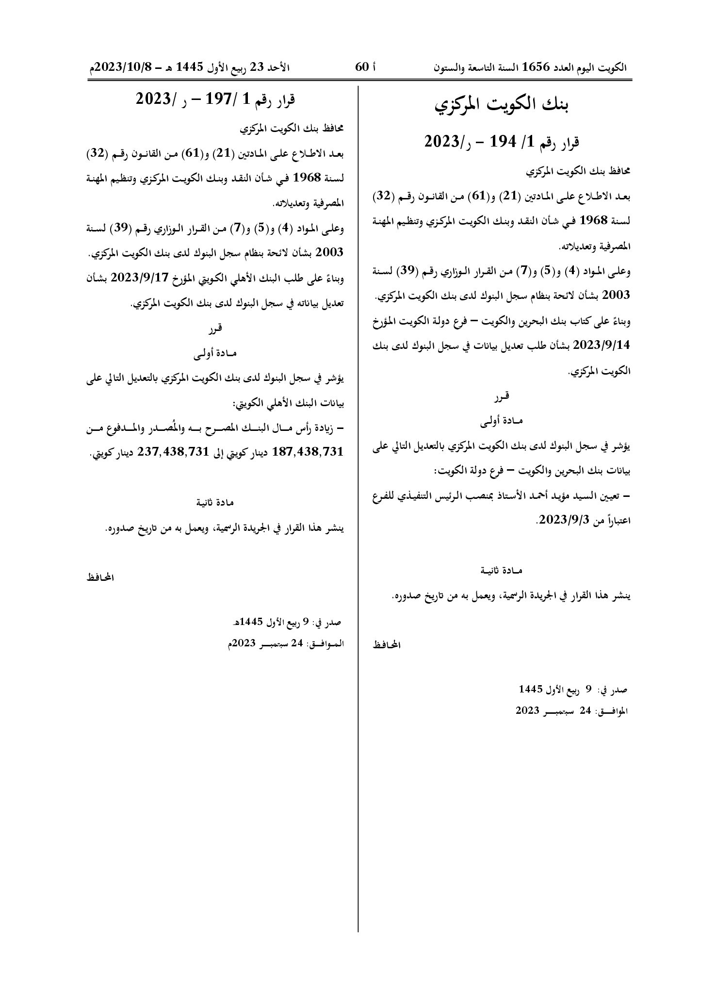 صفحة 1 من 1