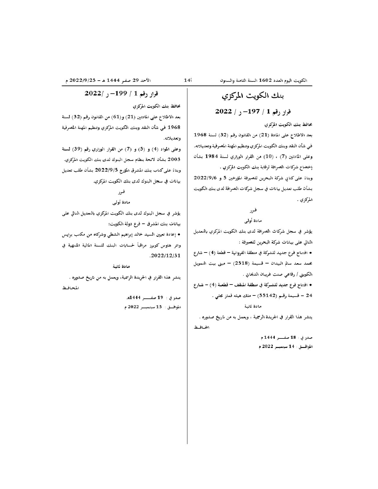 صفحة 1 من 1