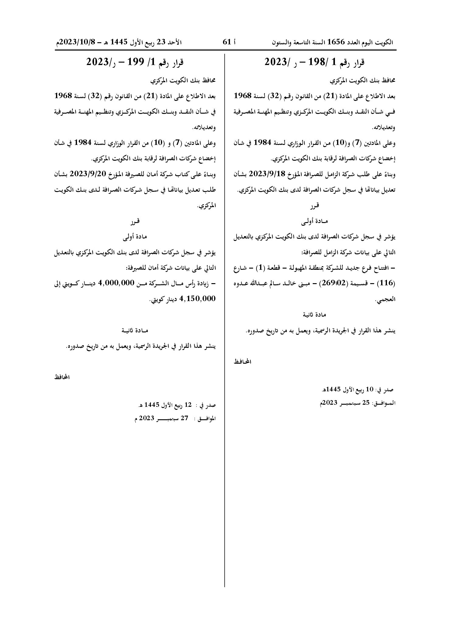 صفحة 1 من 1
