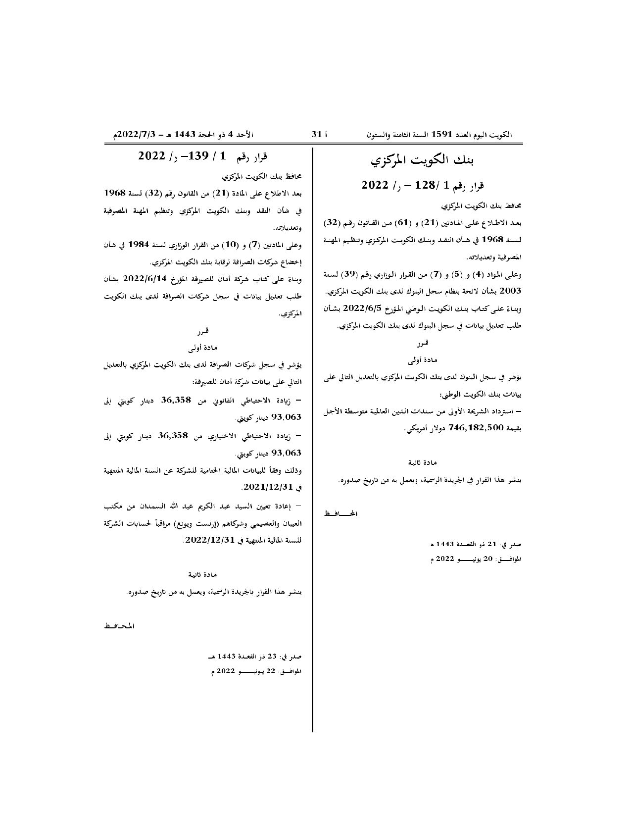 صفحة 1 من 1