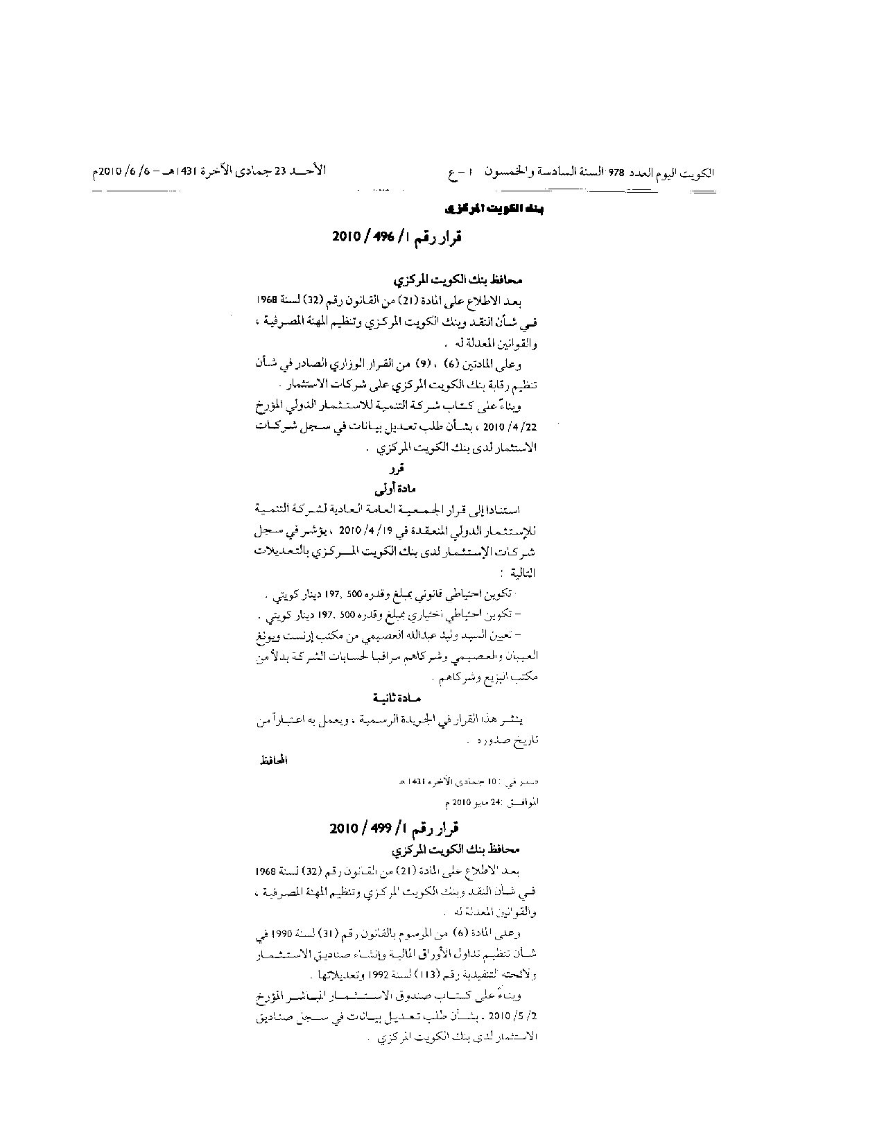 صفحة 1 من 1
