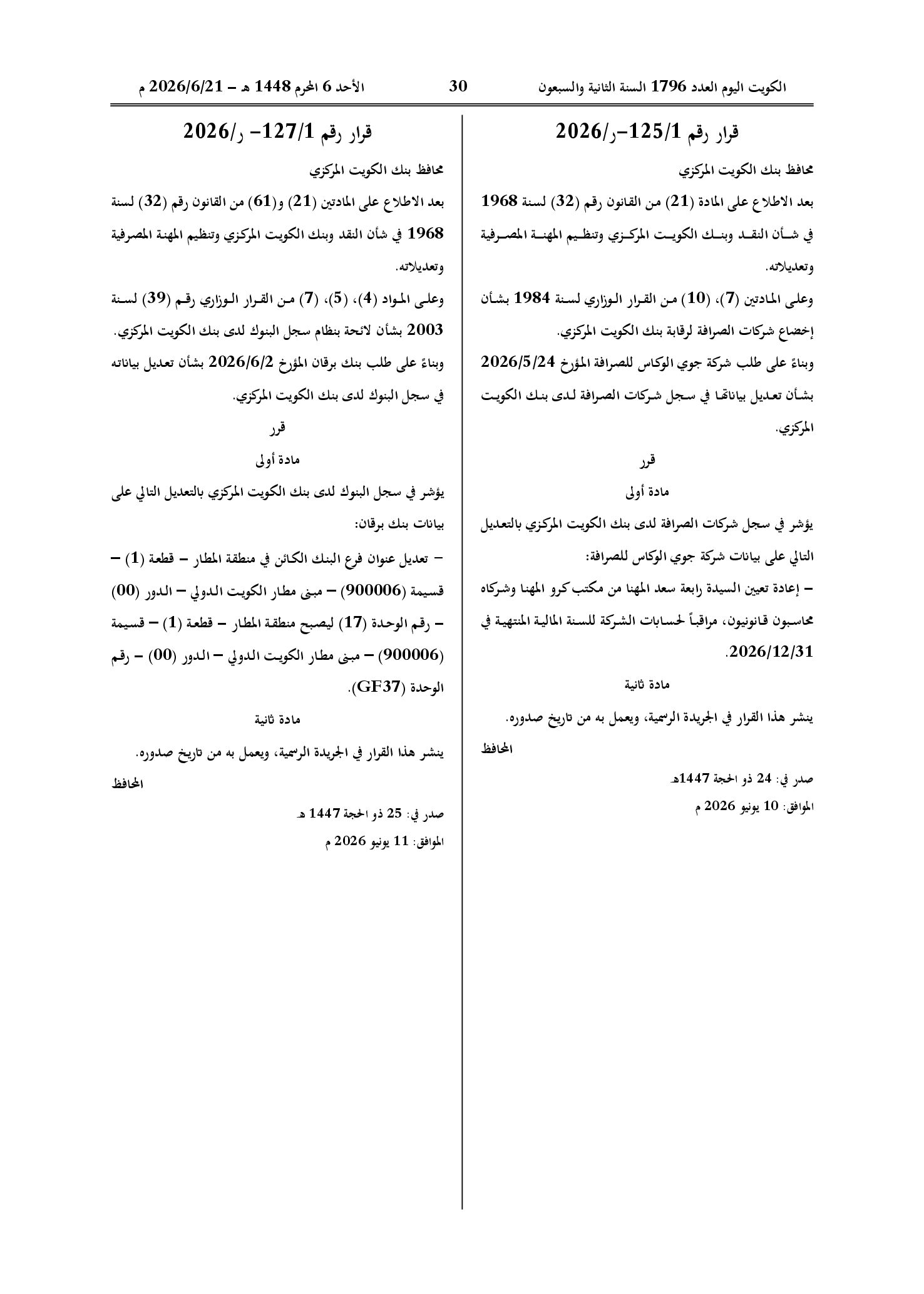 صفحة 1 من 1