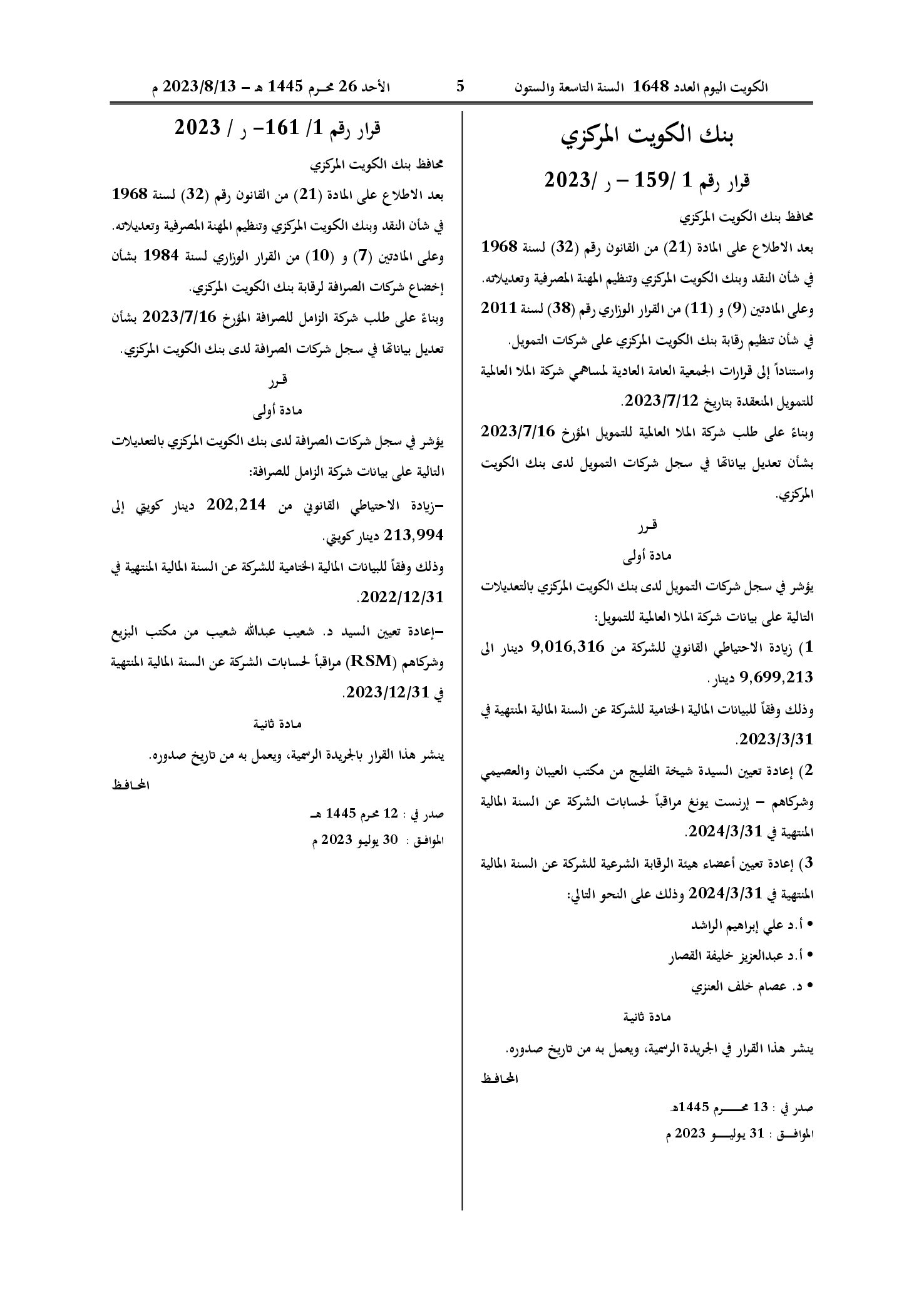 صفحة 1 من 1