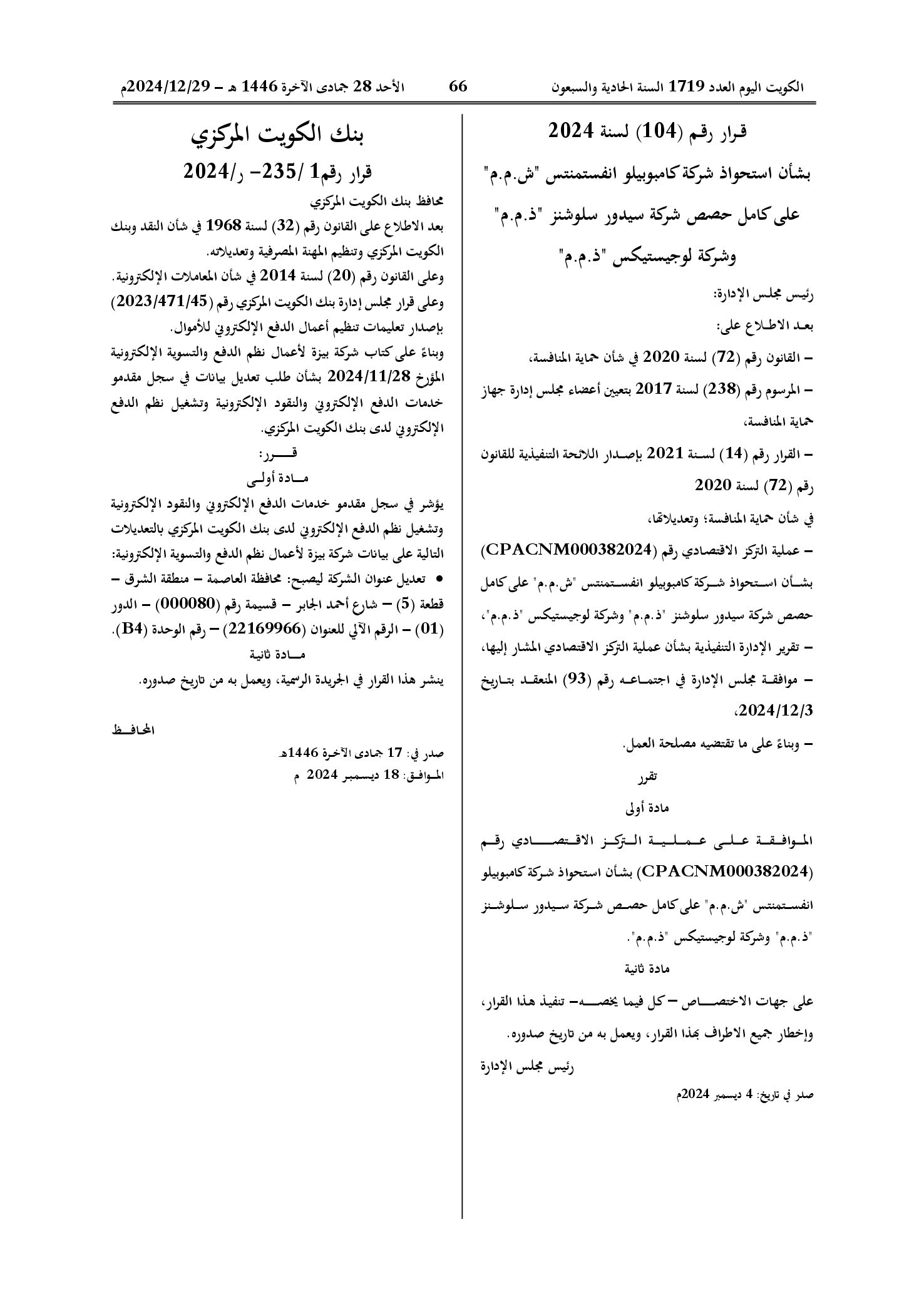 صفحة 1 من 1