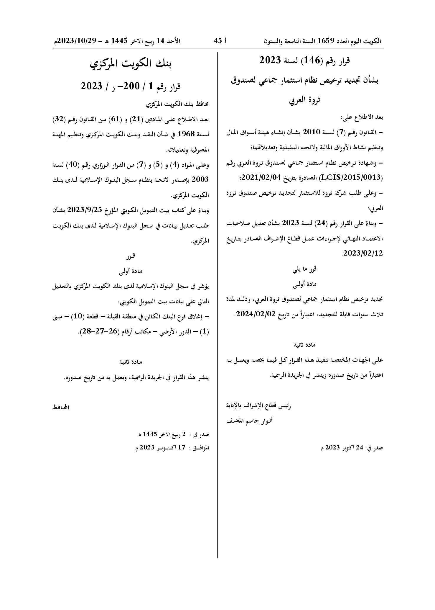 صفحة 1 من 1