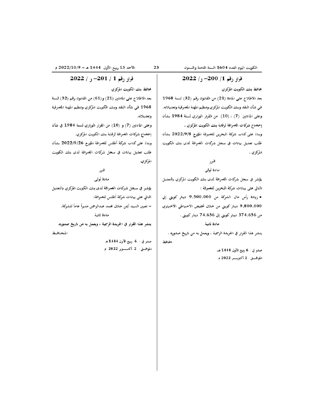 صفحة 1 من 1