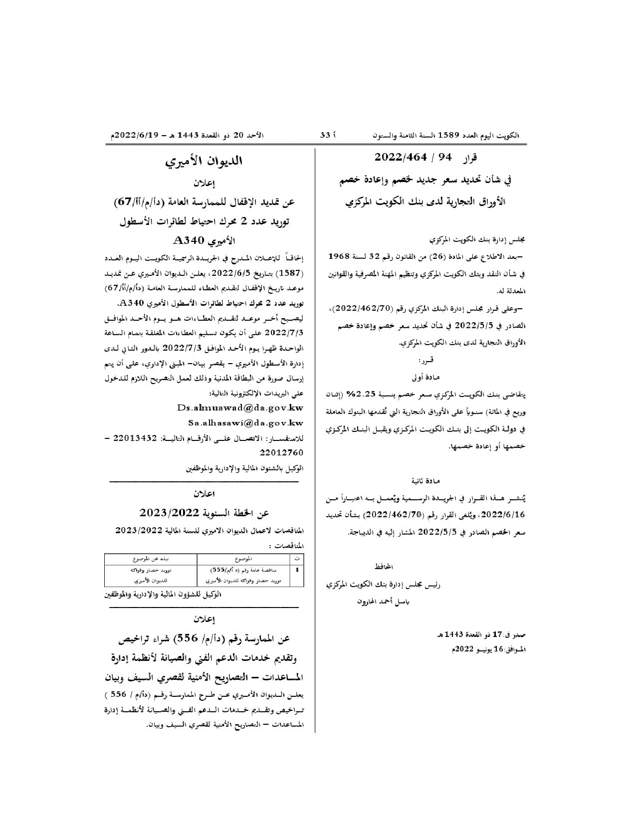 صفحة 1 من 1