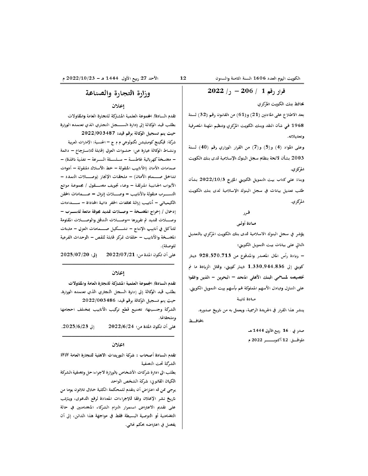 صفحة 1 من 1