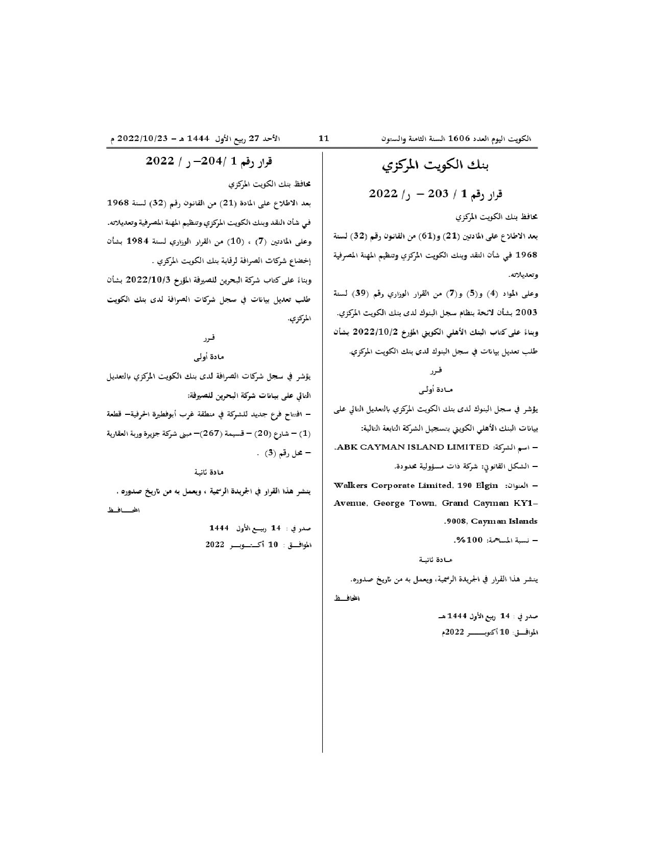 صفحة 1 من 1