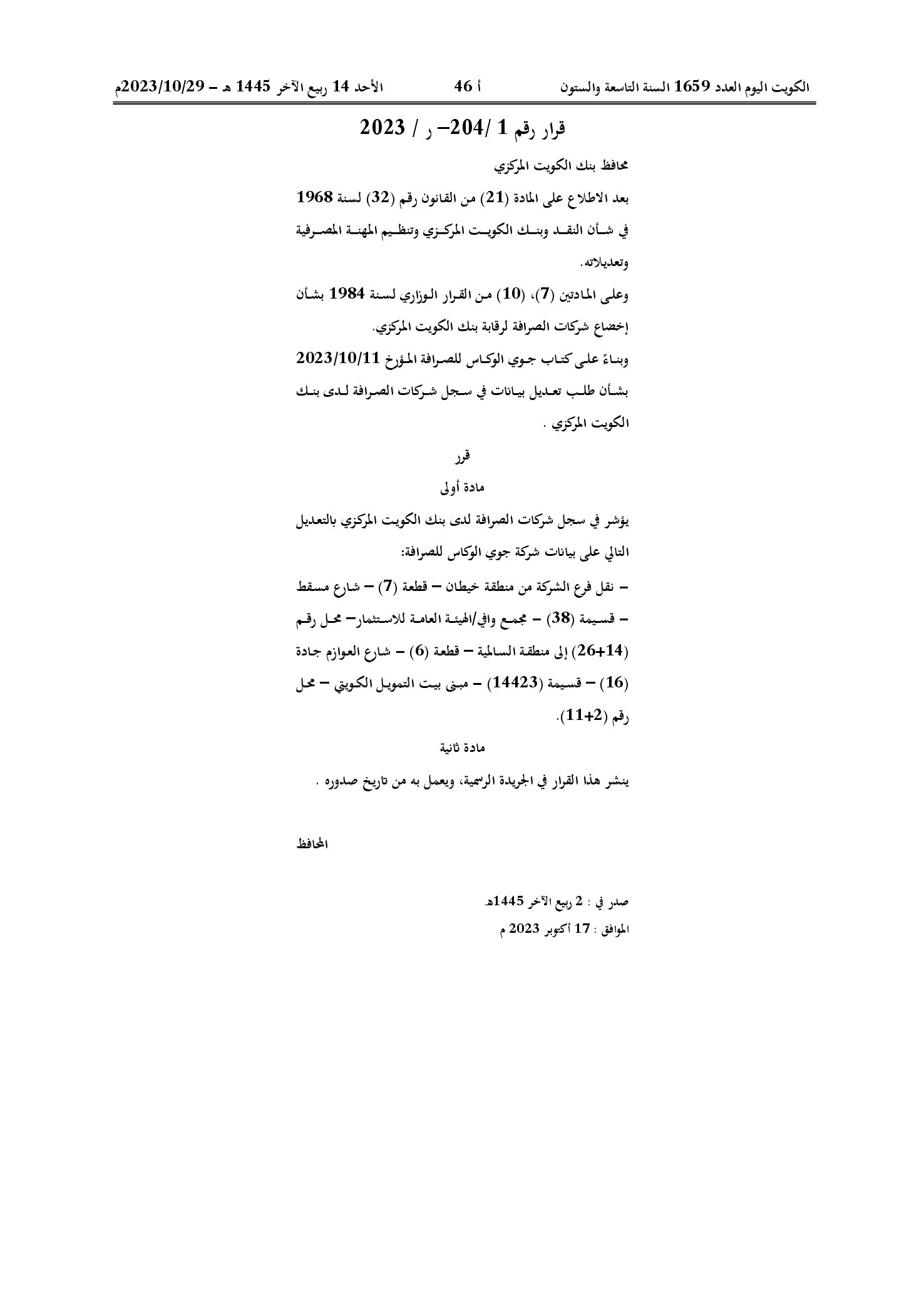 صفحة 1 من 1