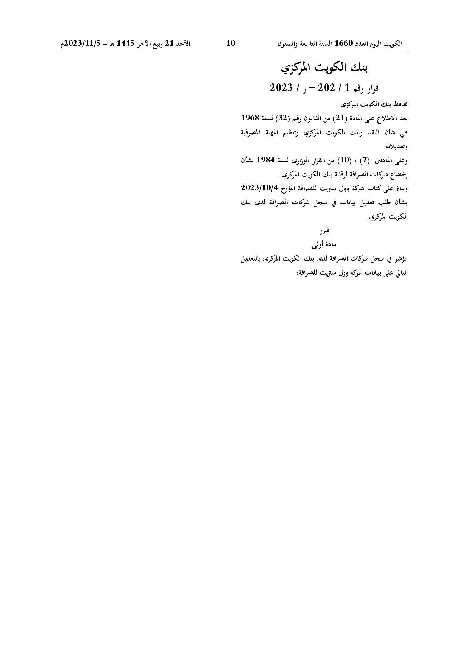 صفحة 1 من 1