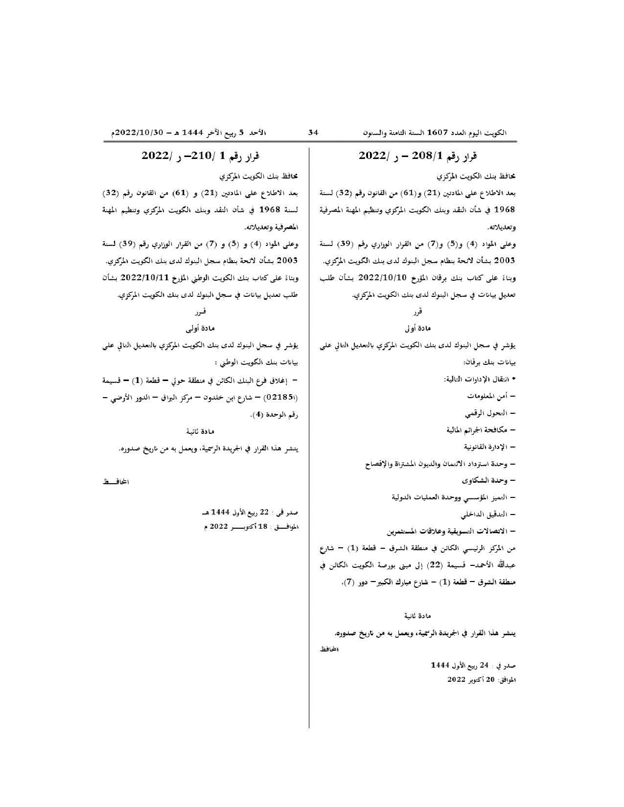صفحة 1 من 1