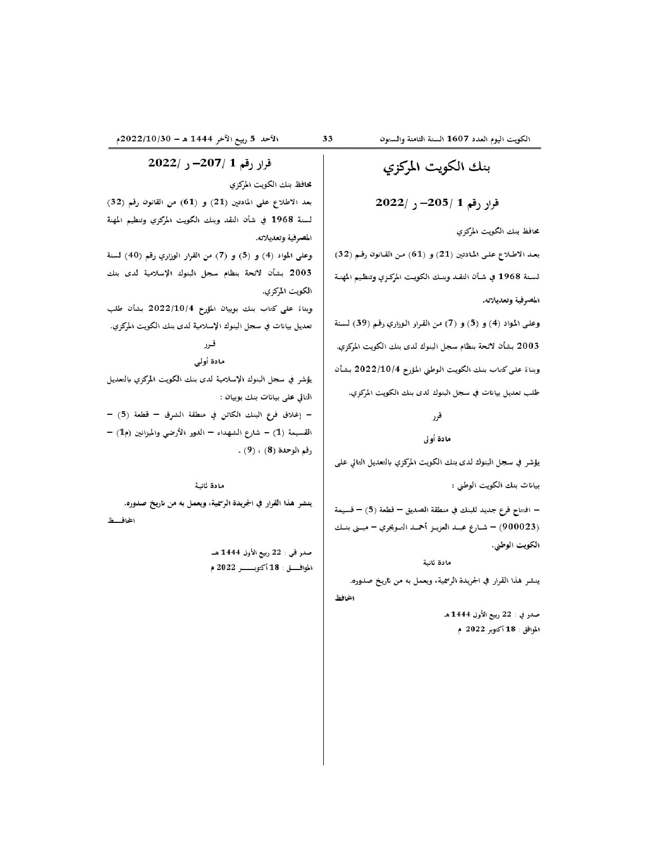 صفحة 1 من 1