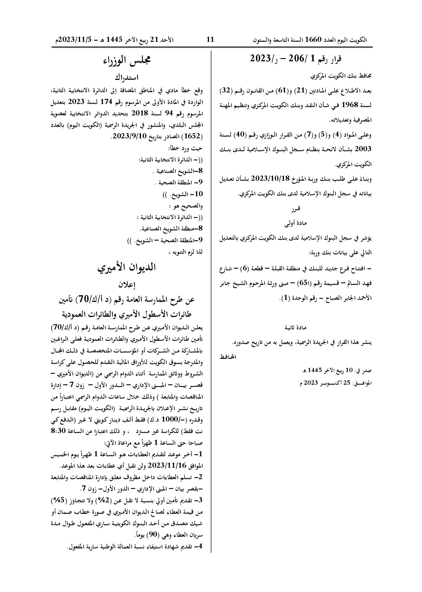 صفحة 1 من 1