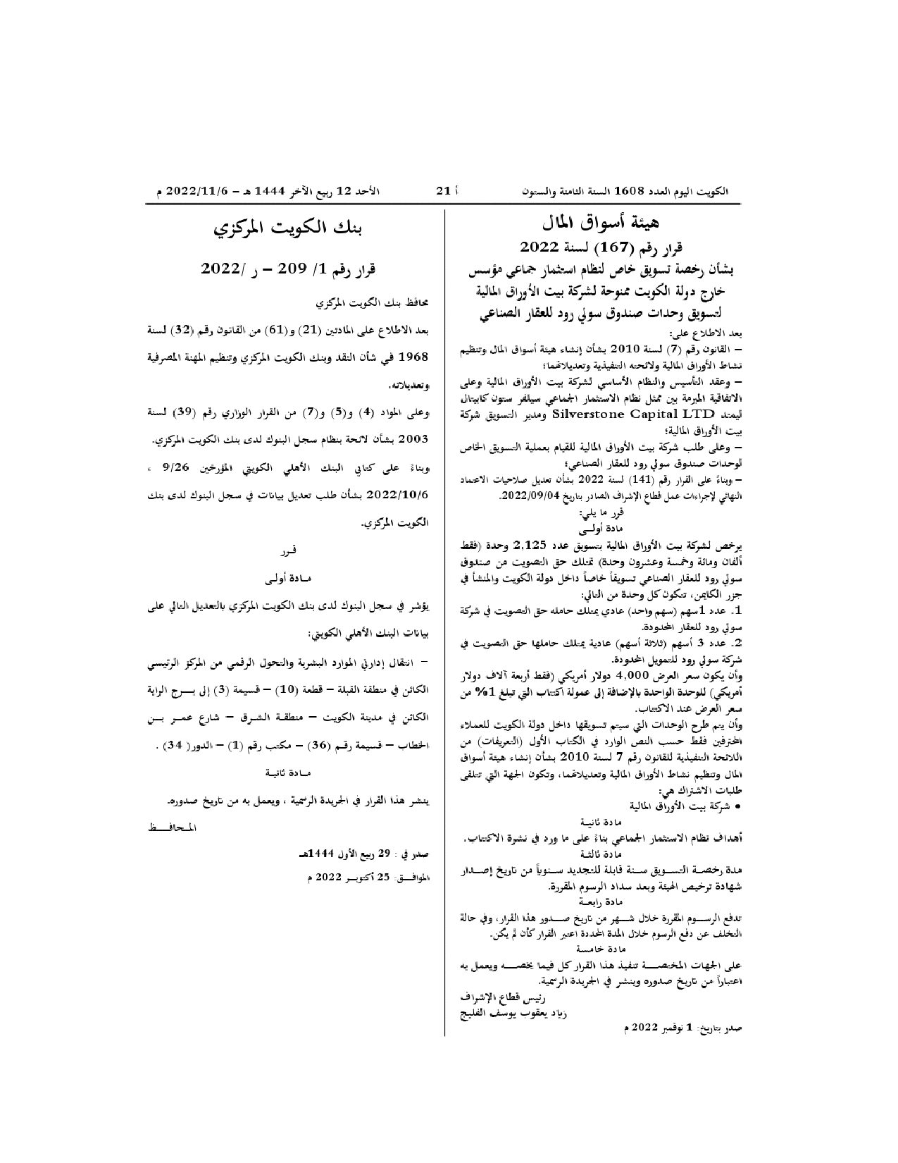 صفحة 1 من 1