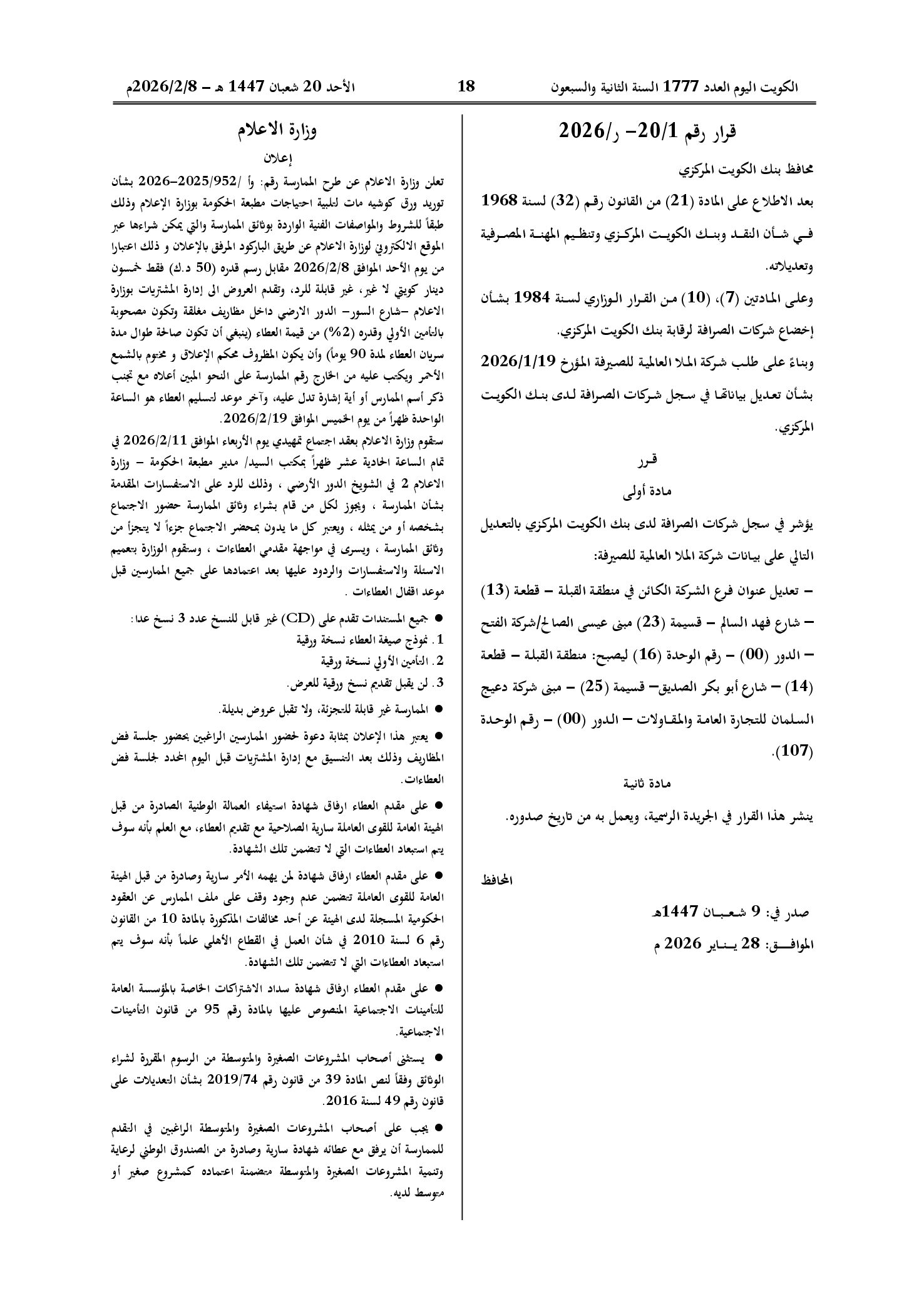 صفحة 1 من 1