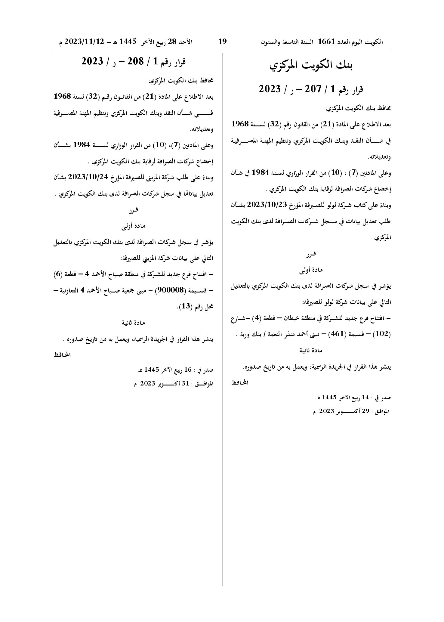 صفحة 1 من 1
