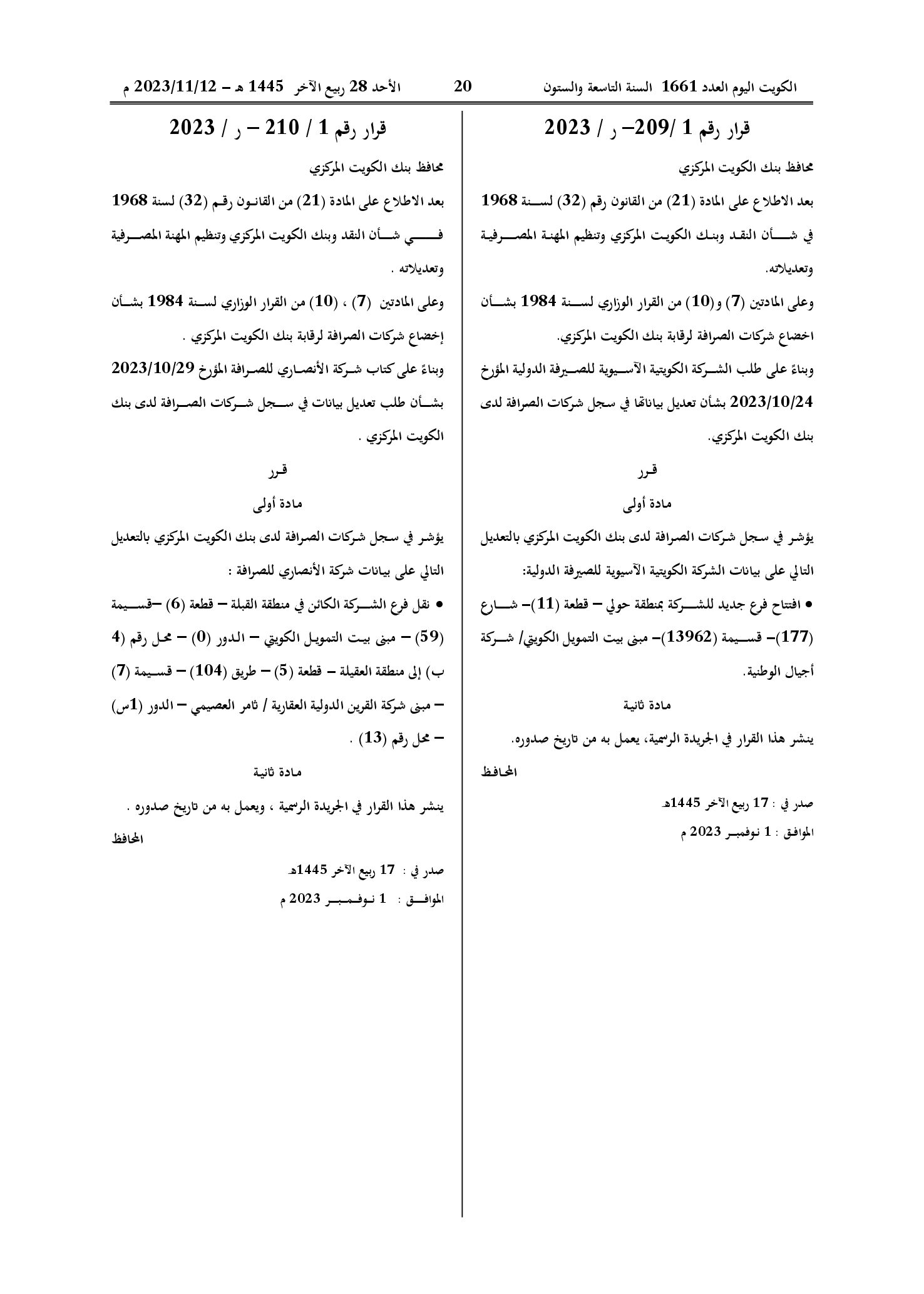 صفحة 1 من 1