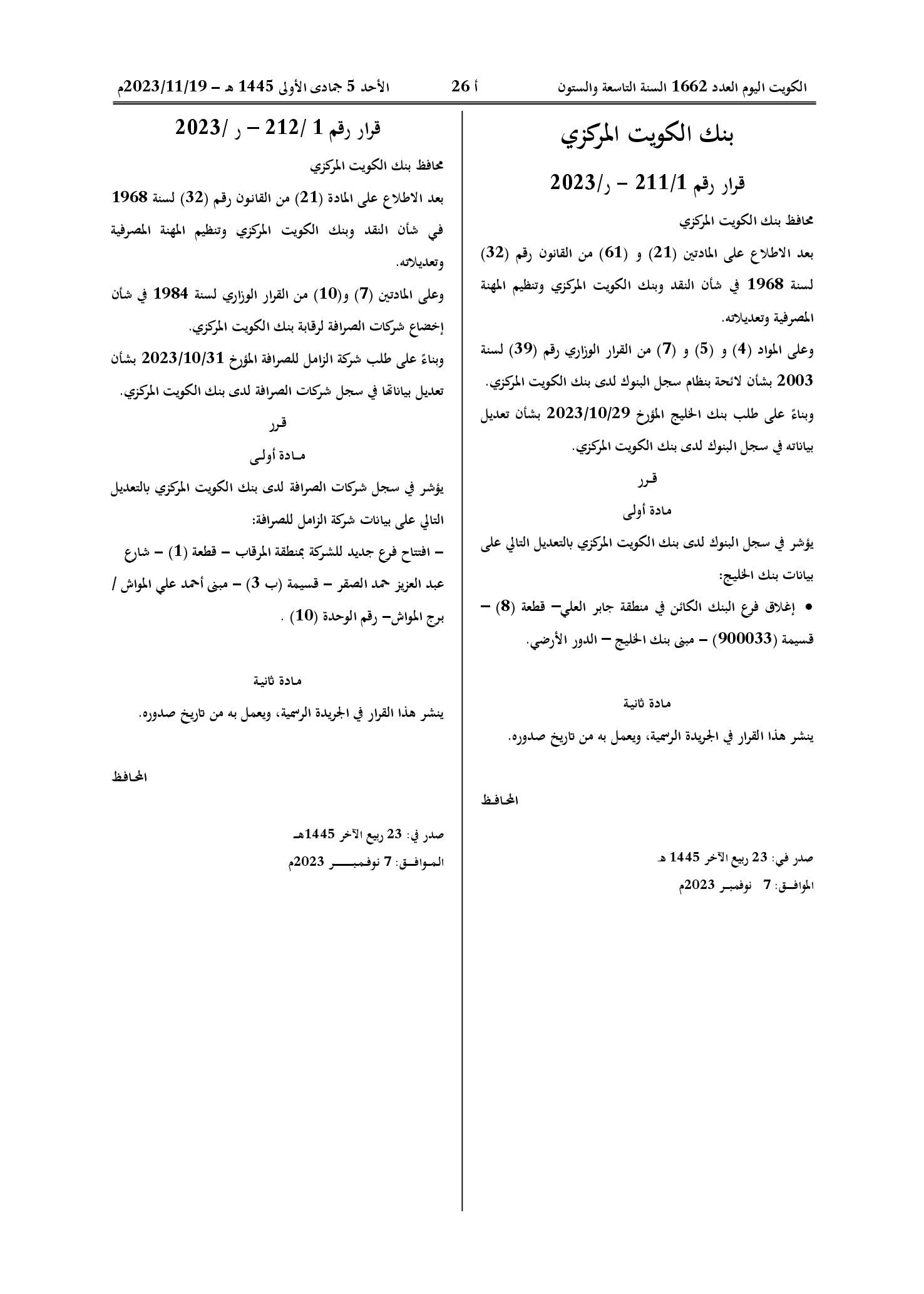 صفحة 1 من 1