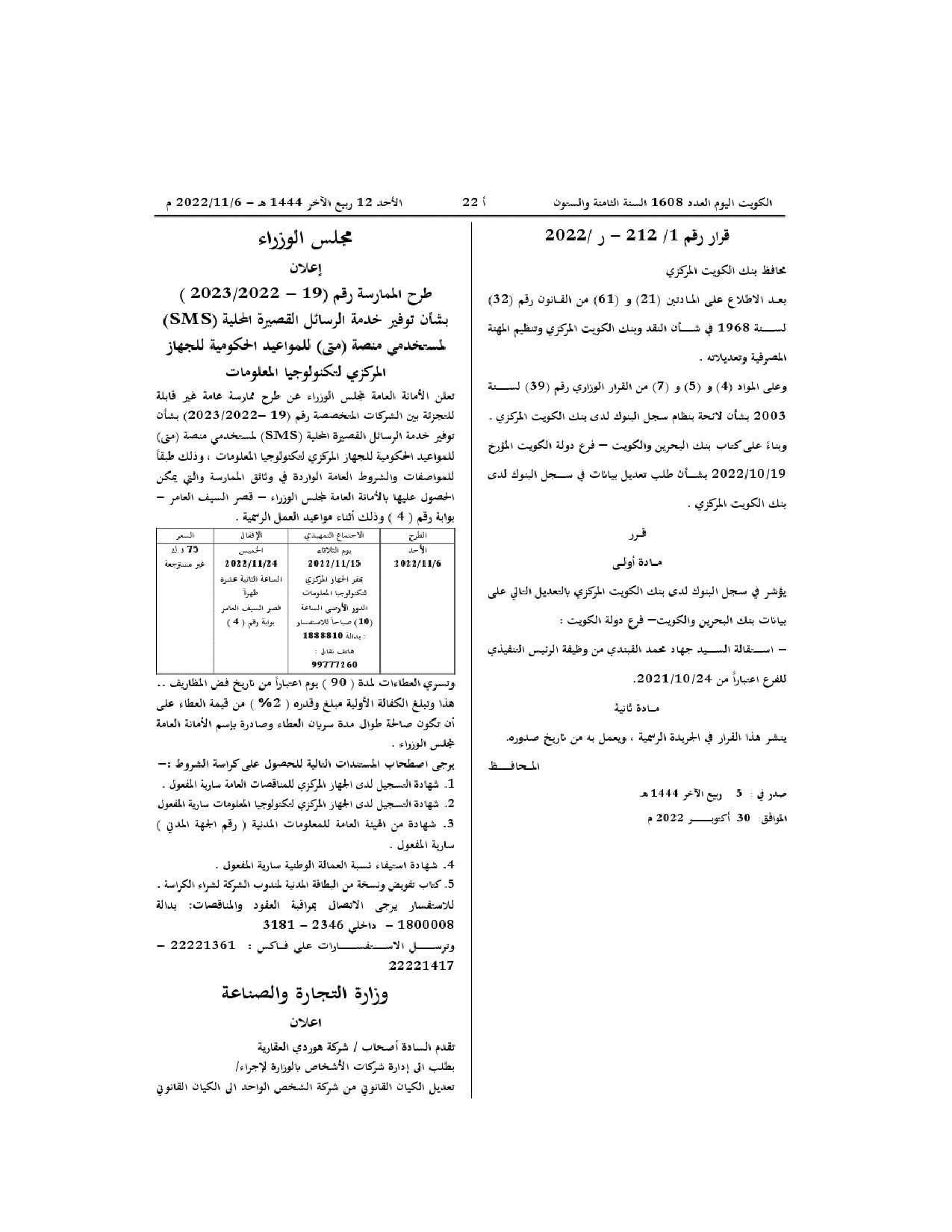 صفحة 1 من 1