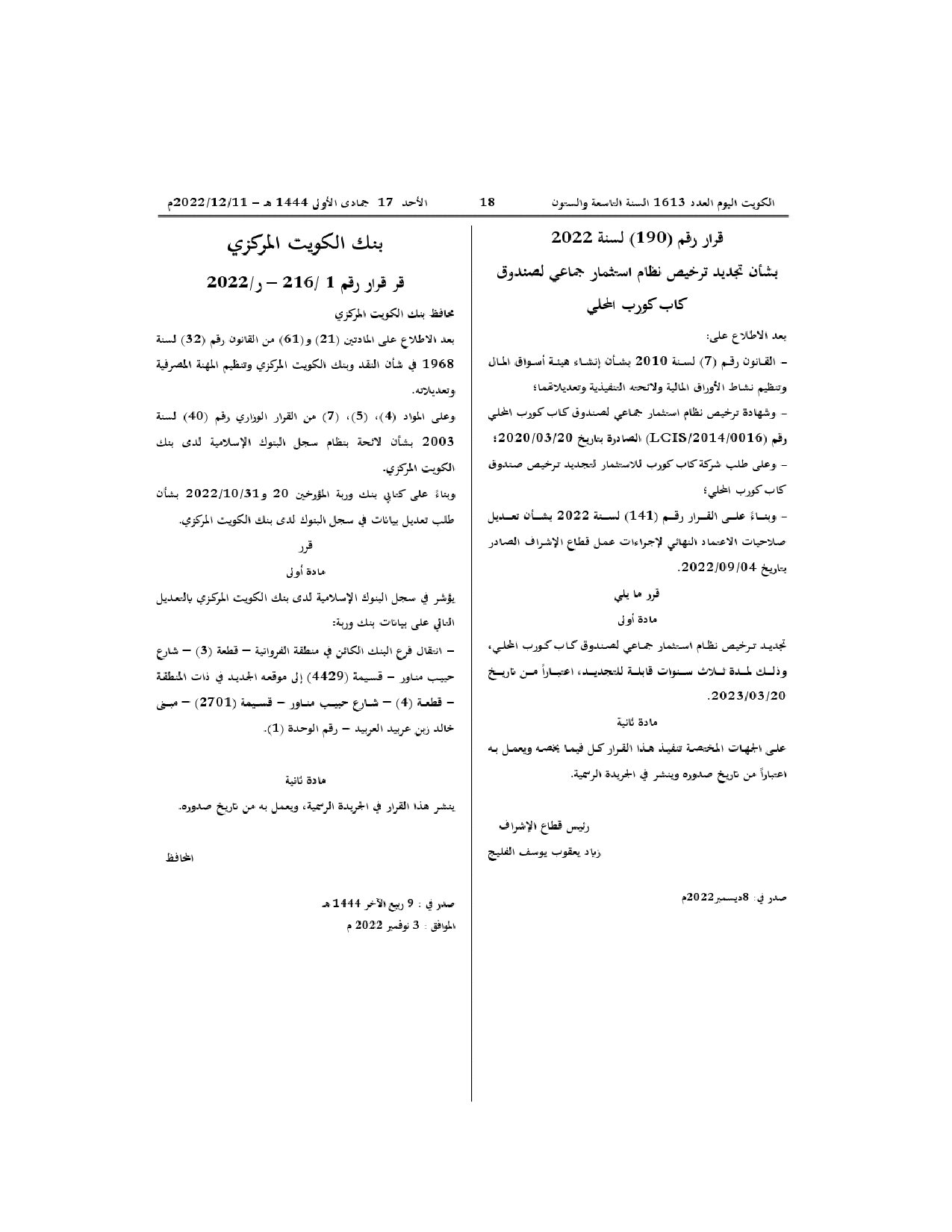 صفحة 1 من 1
