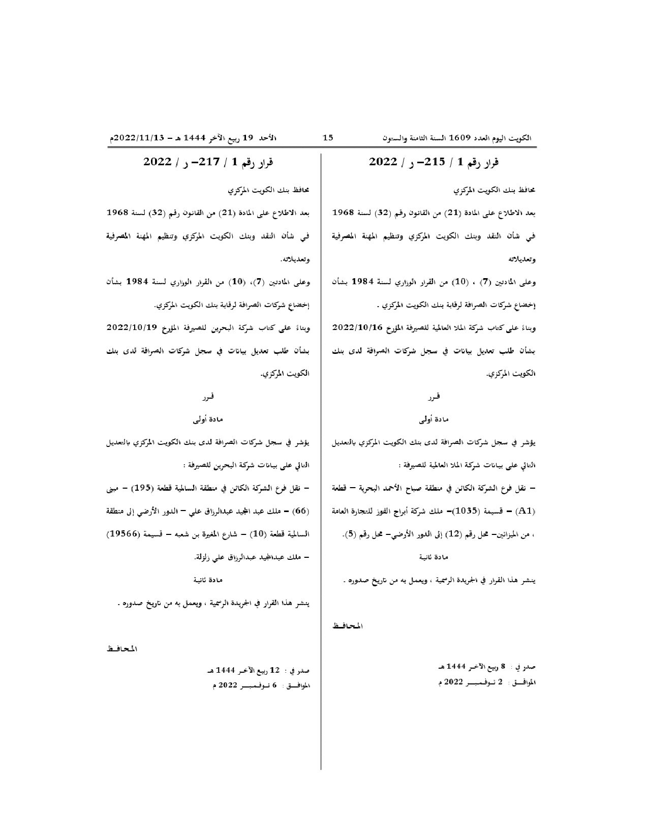 صفحة 1 من 1