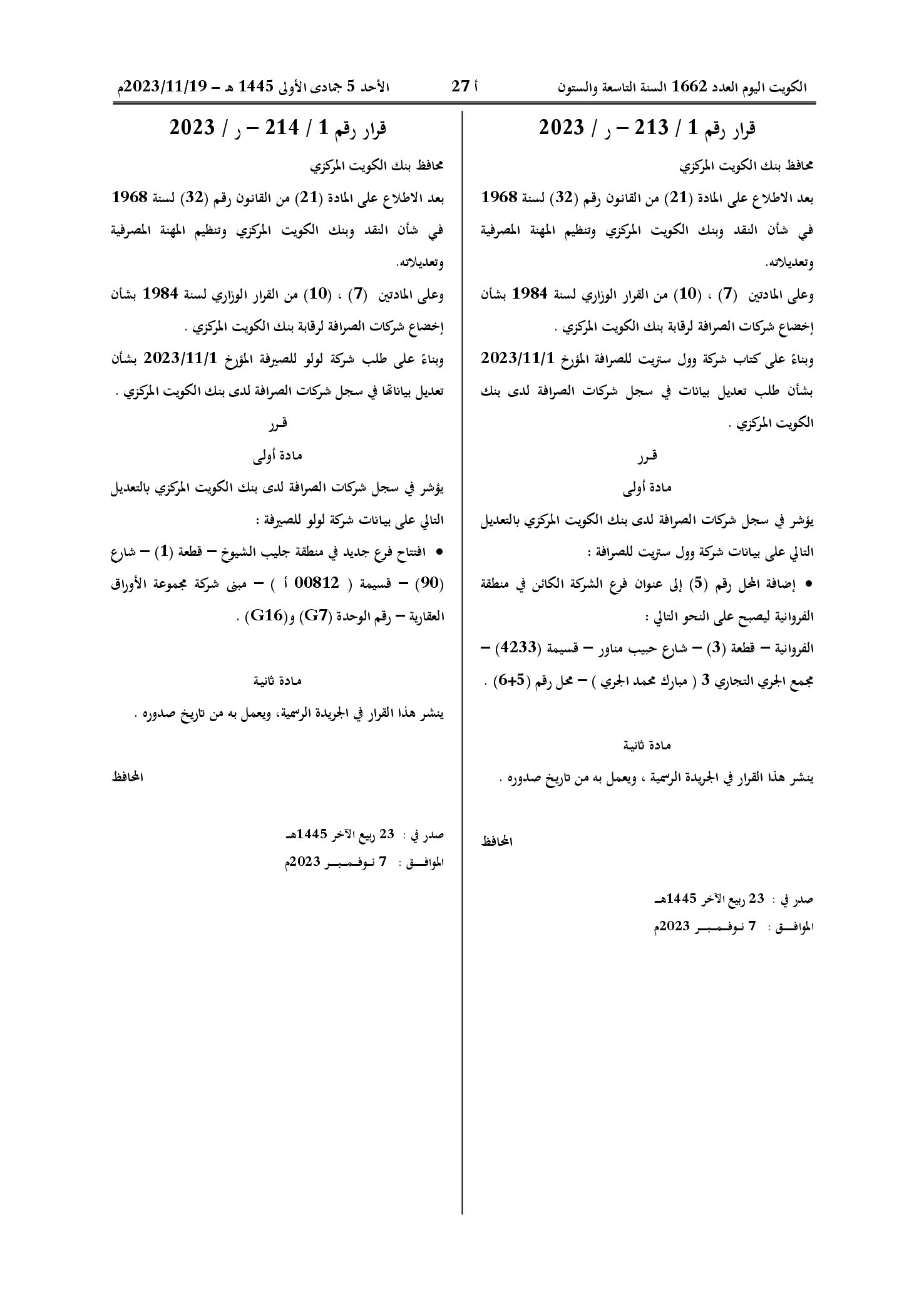 صفحة 1 من 1